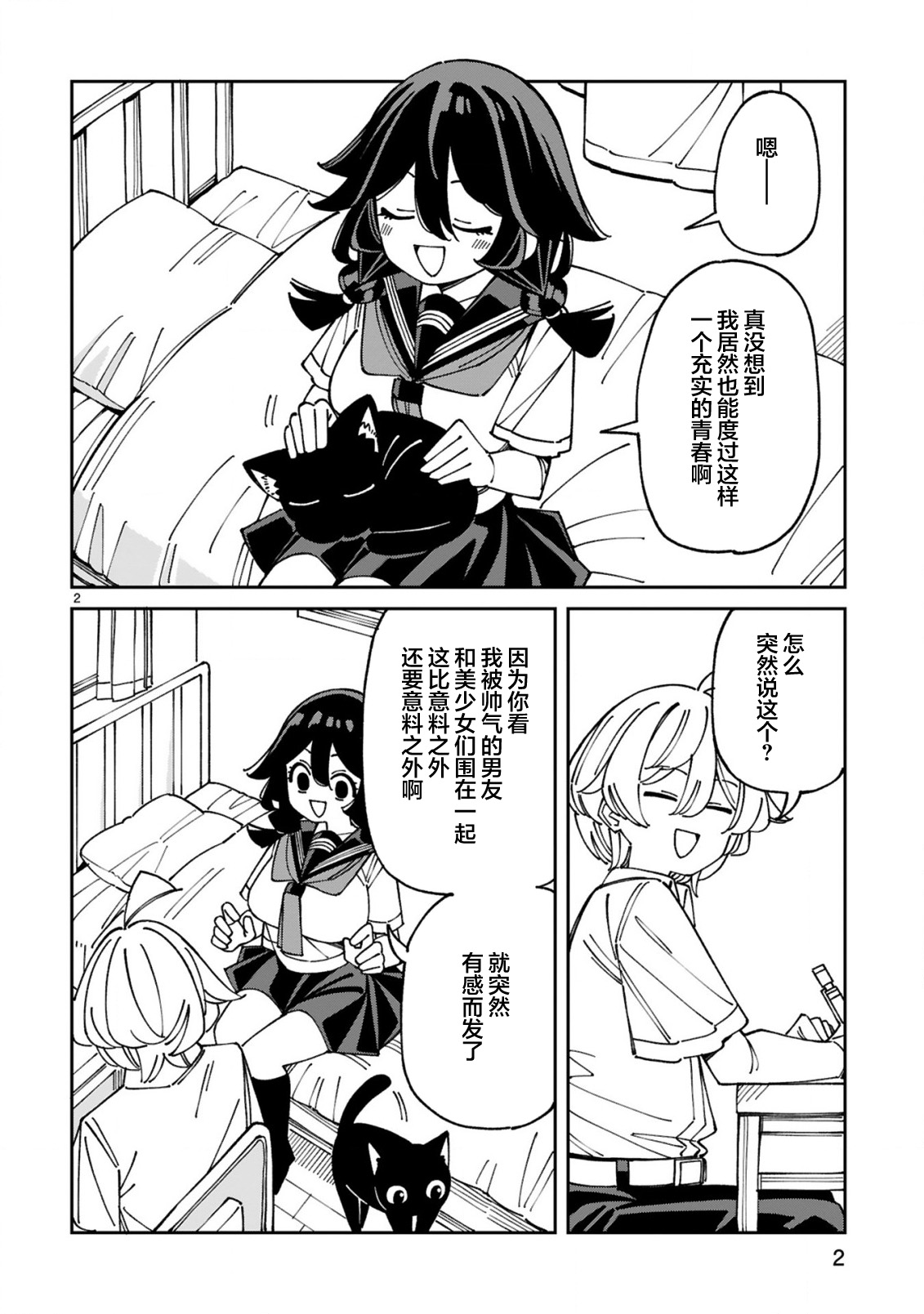 ページ 2