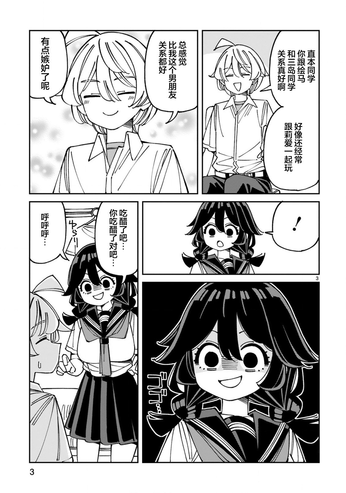 ページ 3