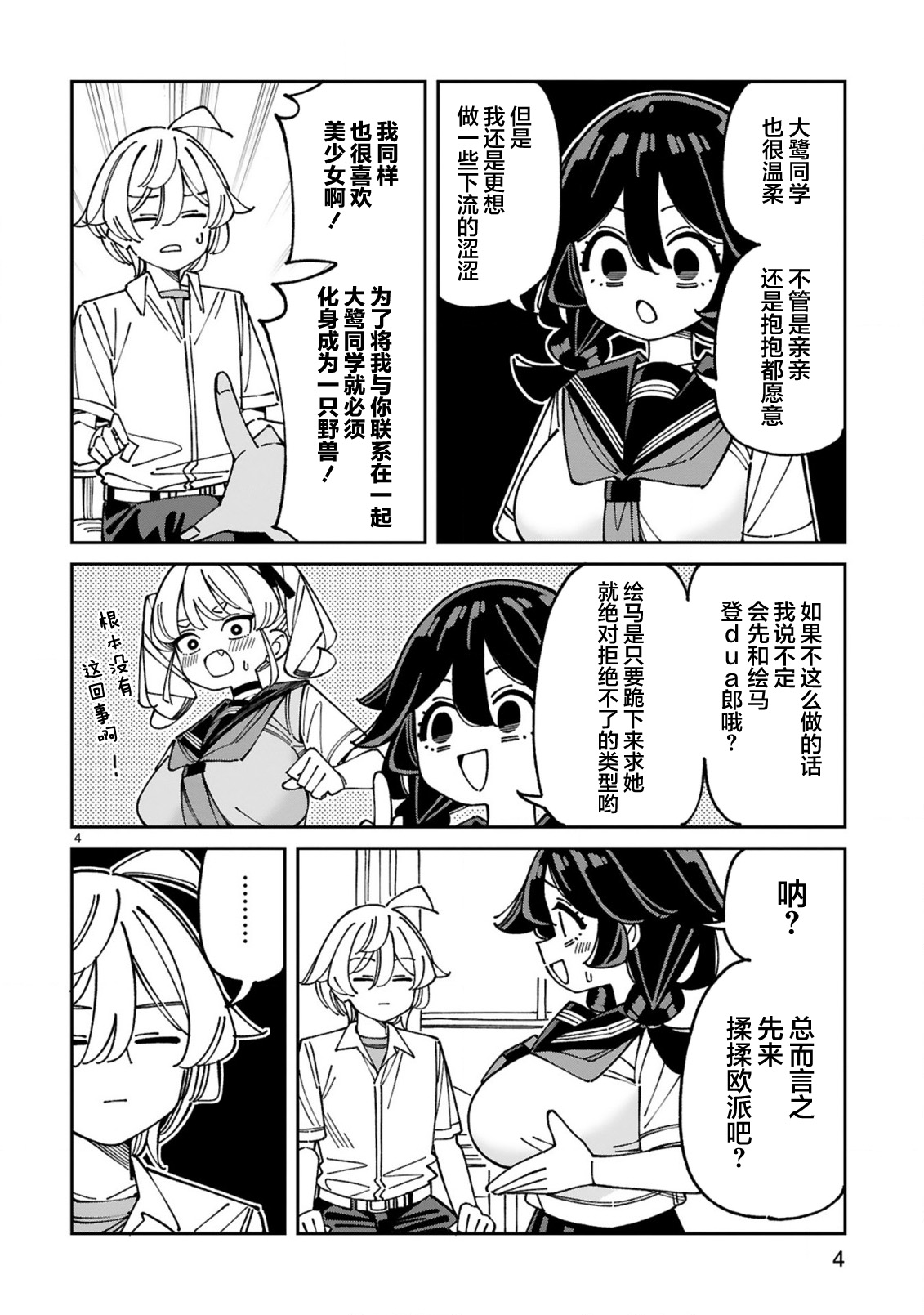 ページ 4