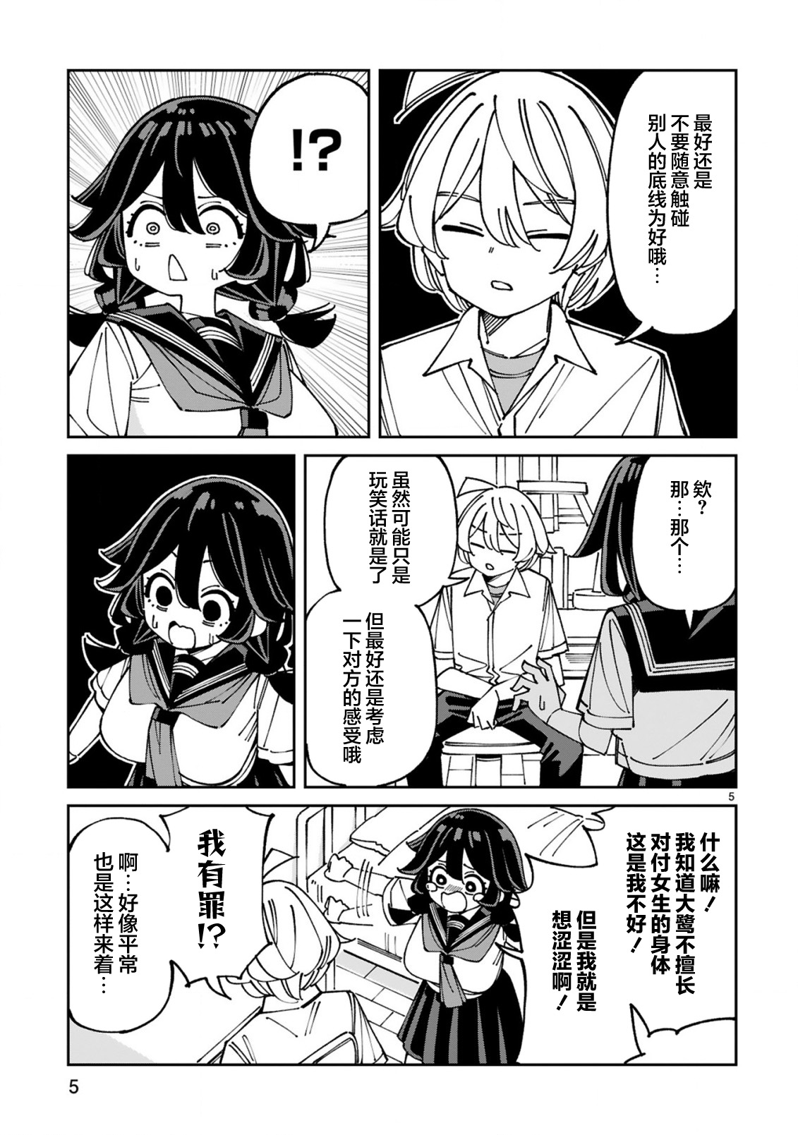 ページ 5