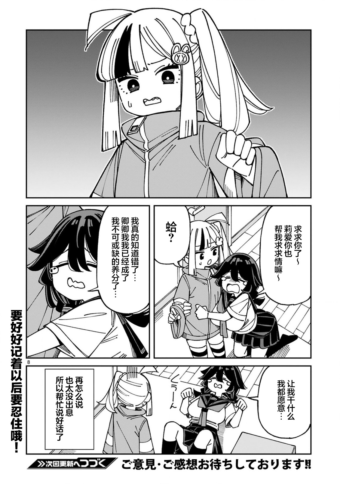 ページ 8