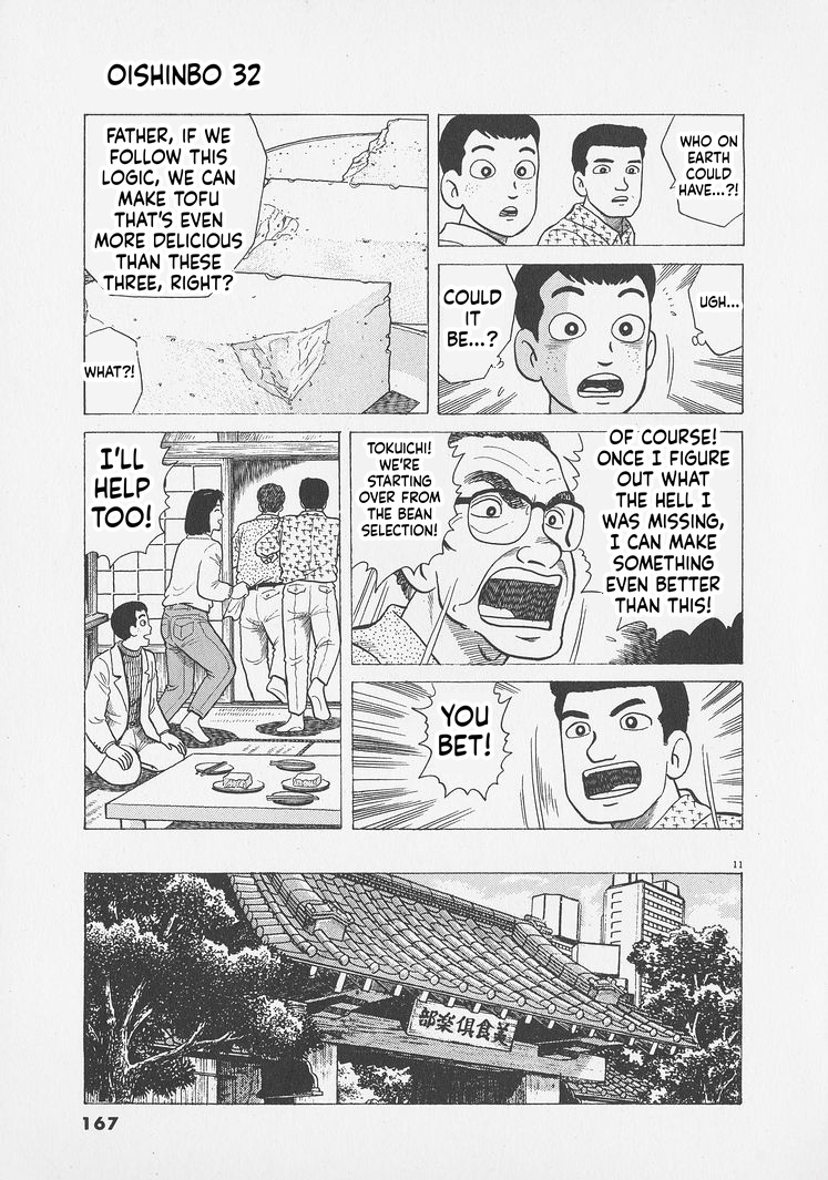 ページ 11