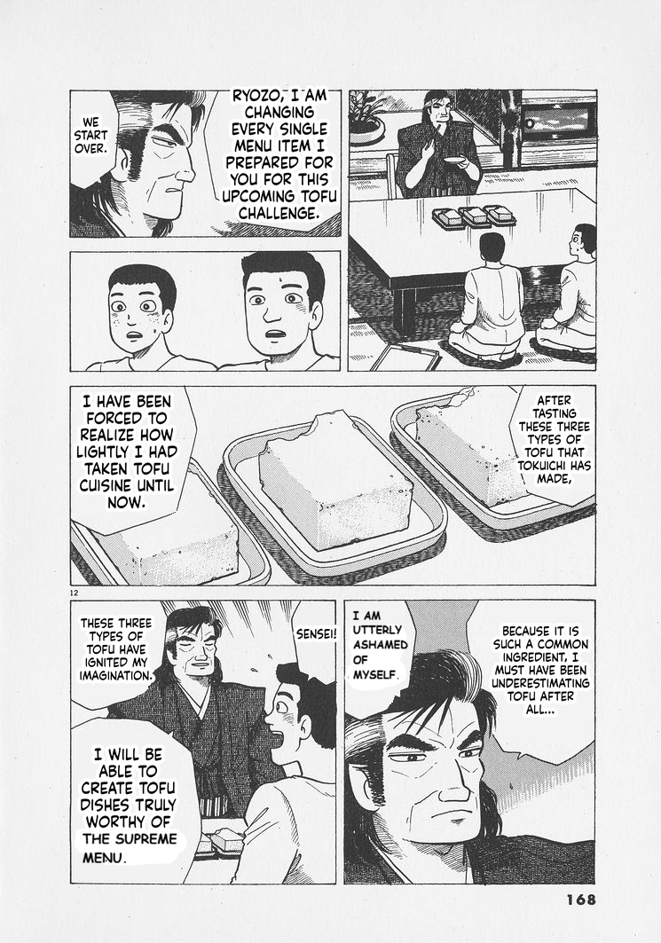 ページ 12