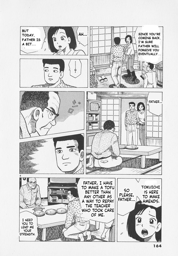 ページ 8