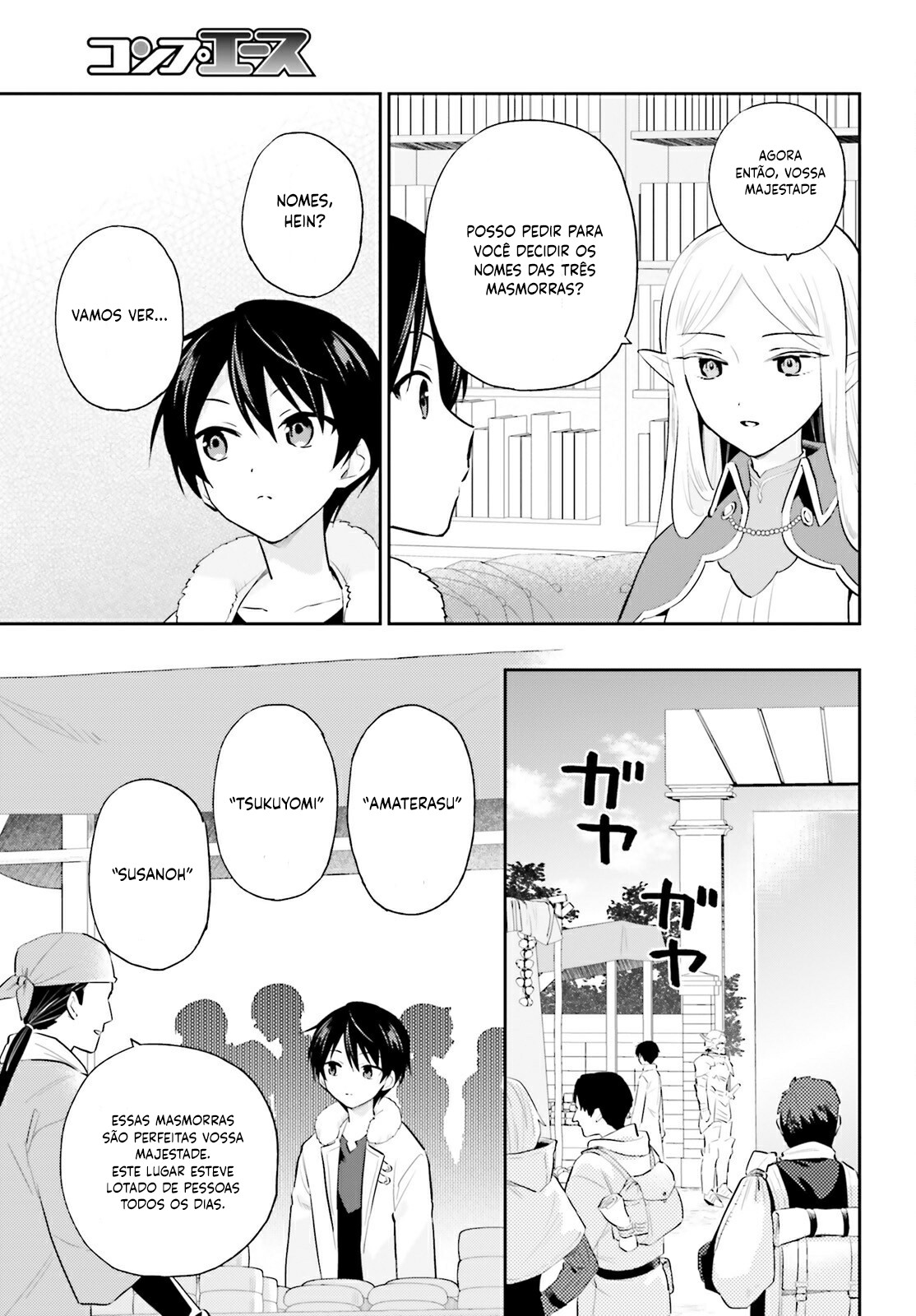 ページ 8