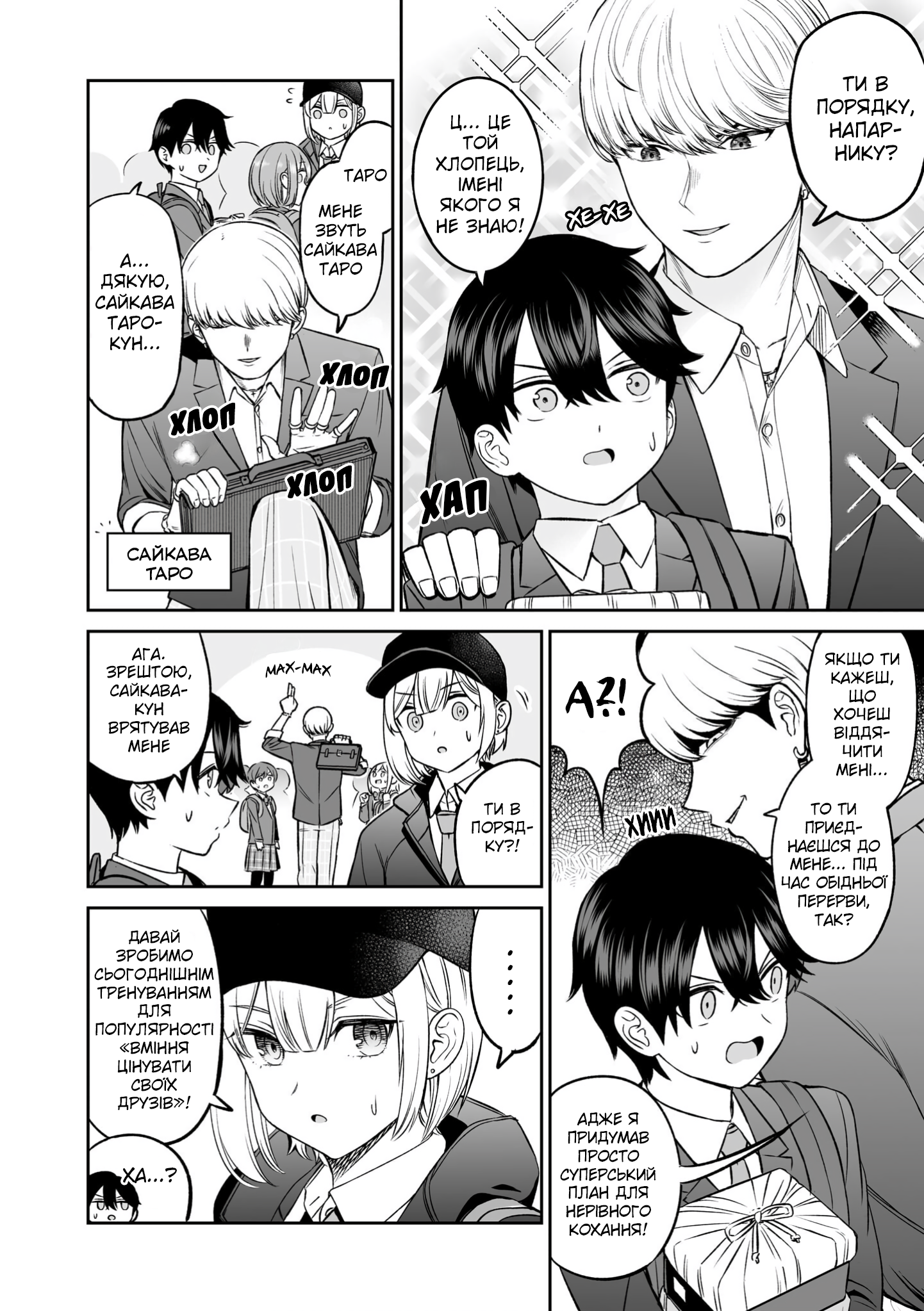 ページ 2