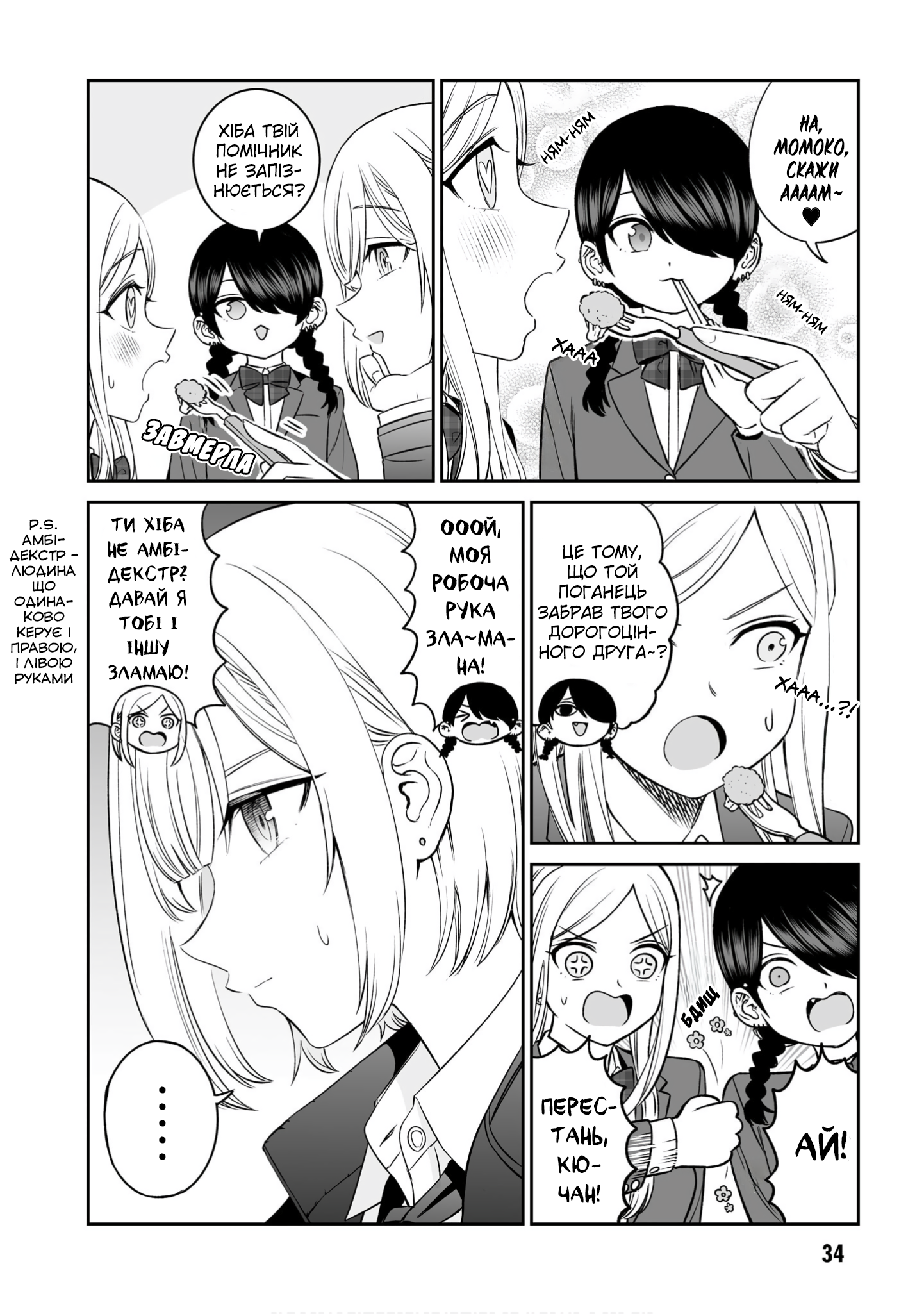 ページ 12