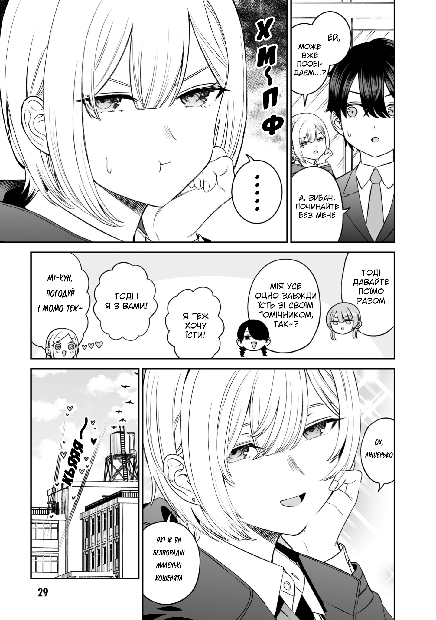 ページ 7
