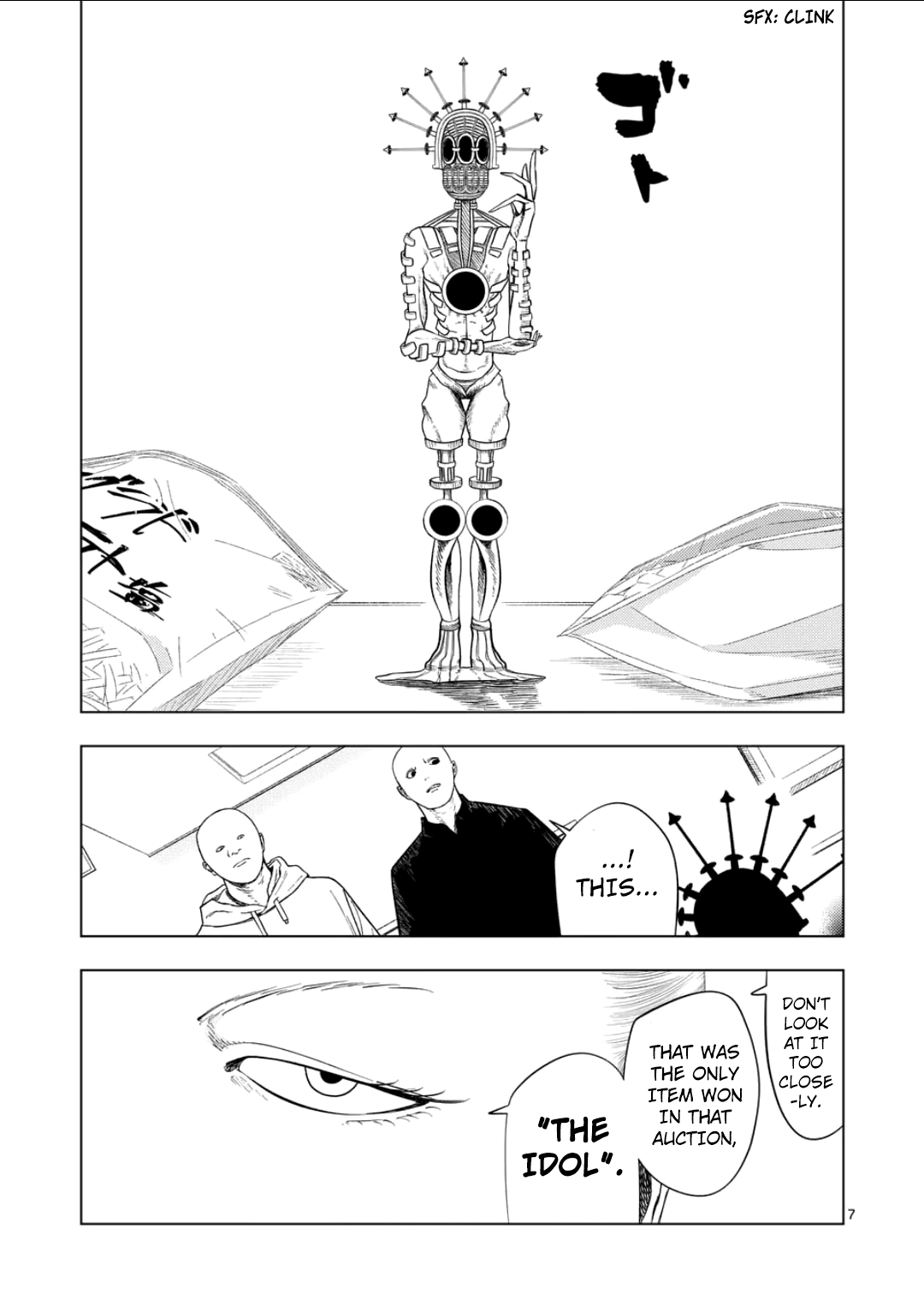 ページ 7