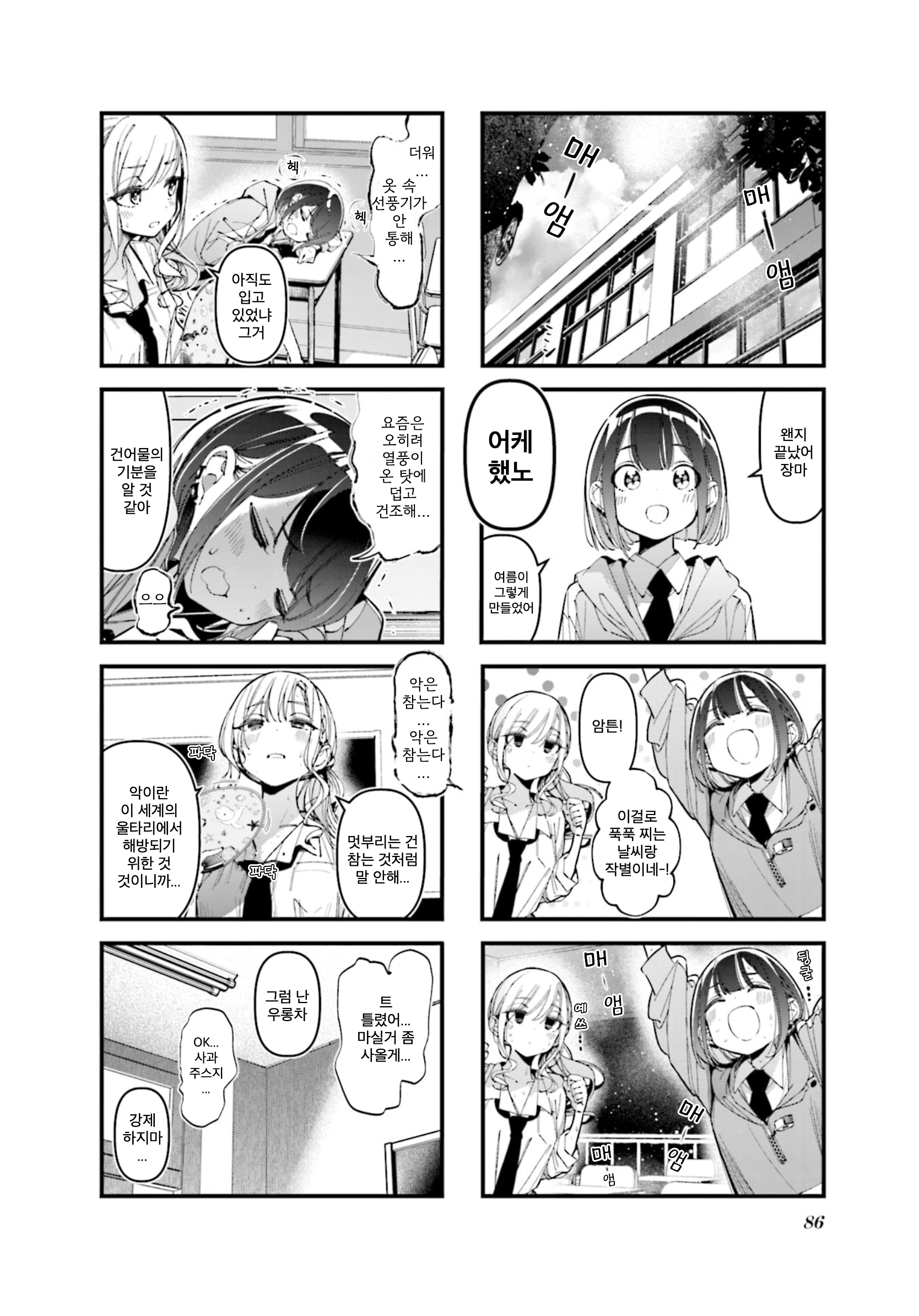 ページ 2