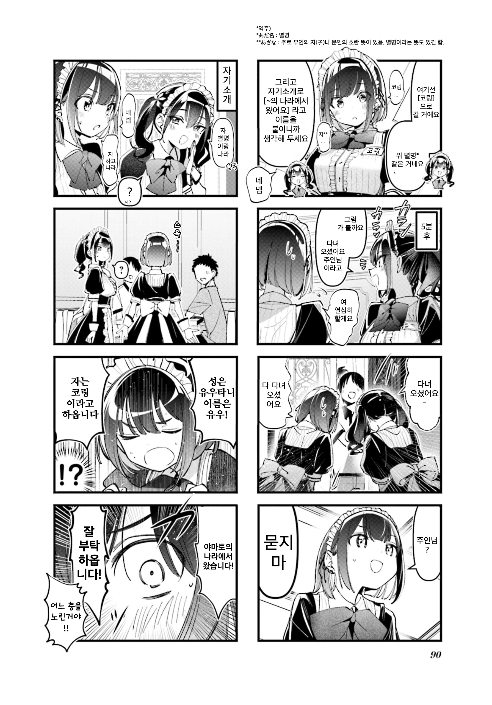 ページ 6