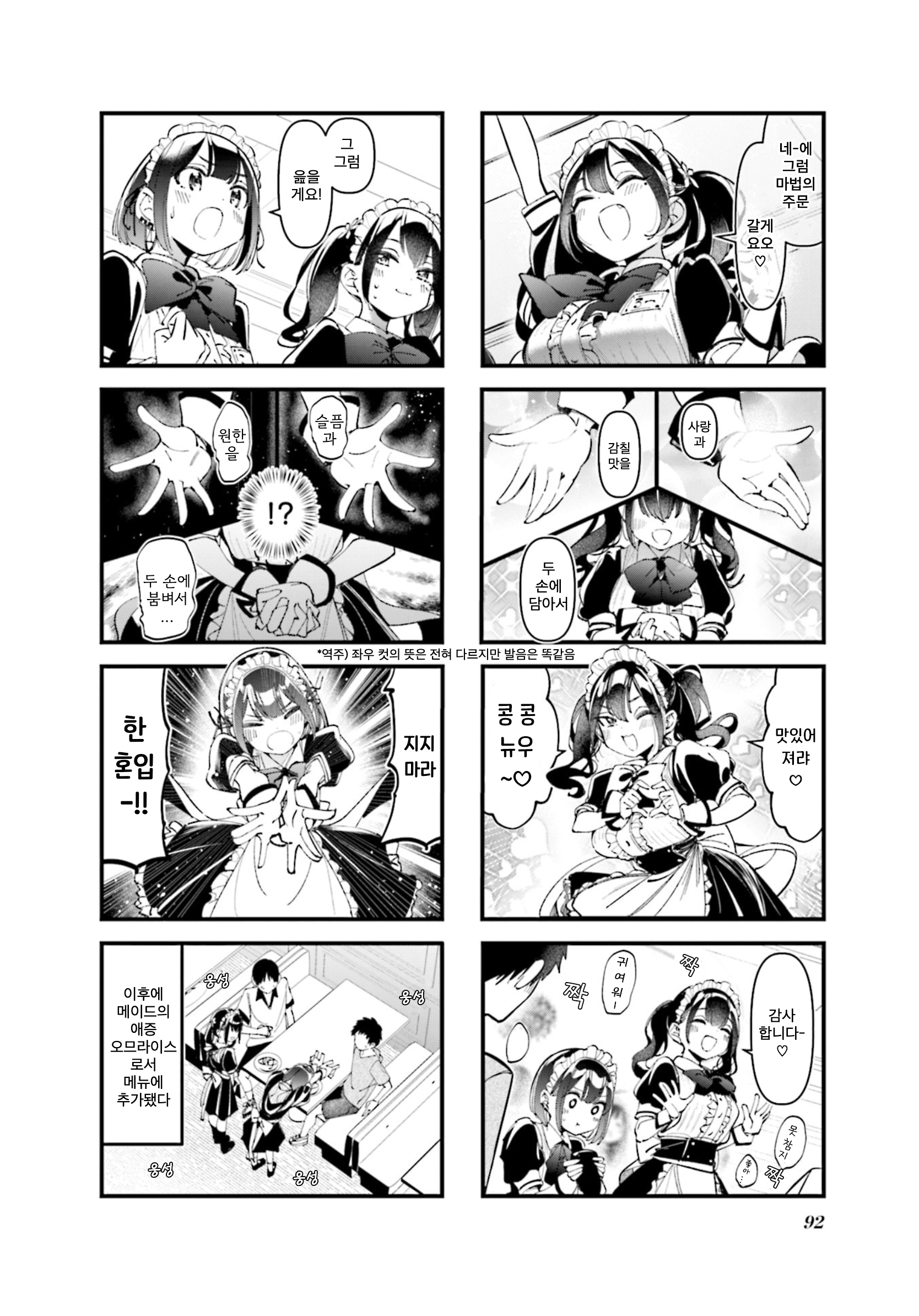 ページ 8