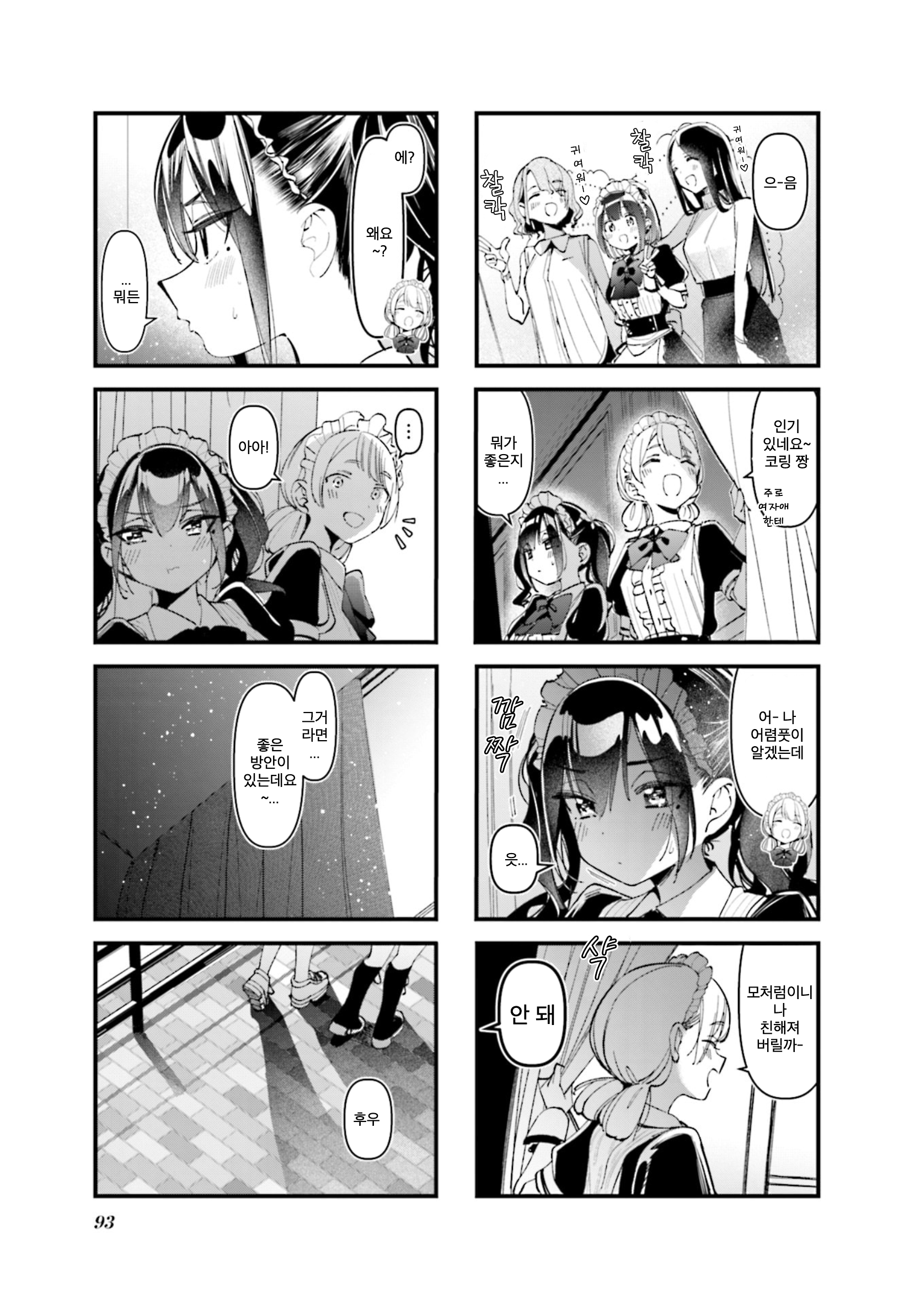 ページ 9