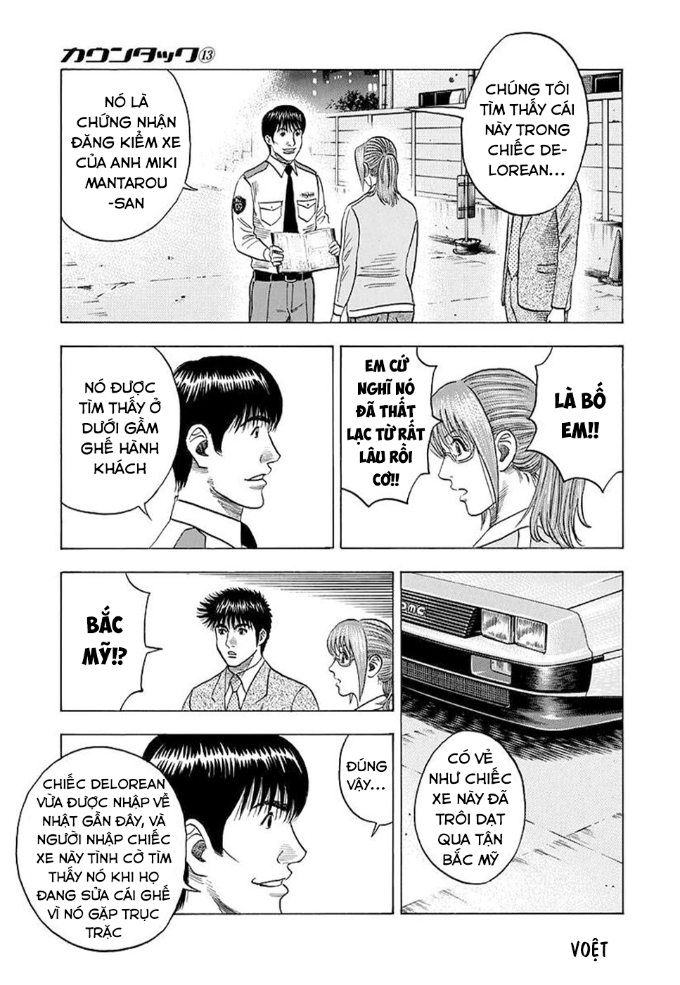 ページ 12