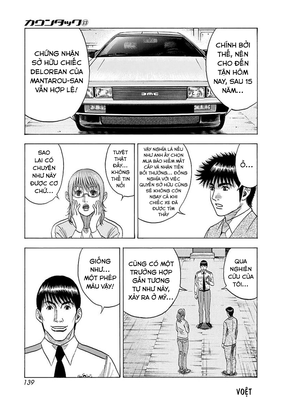 ページ 14