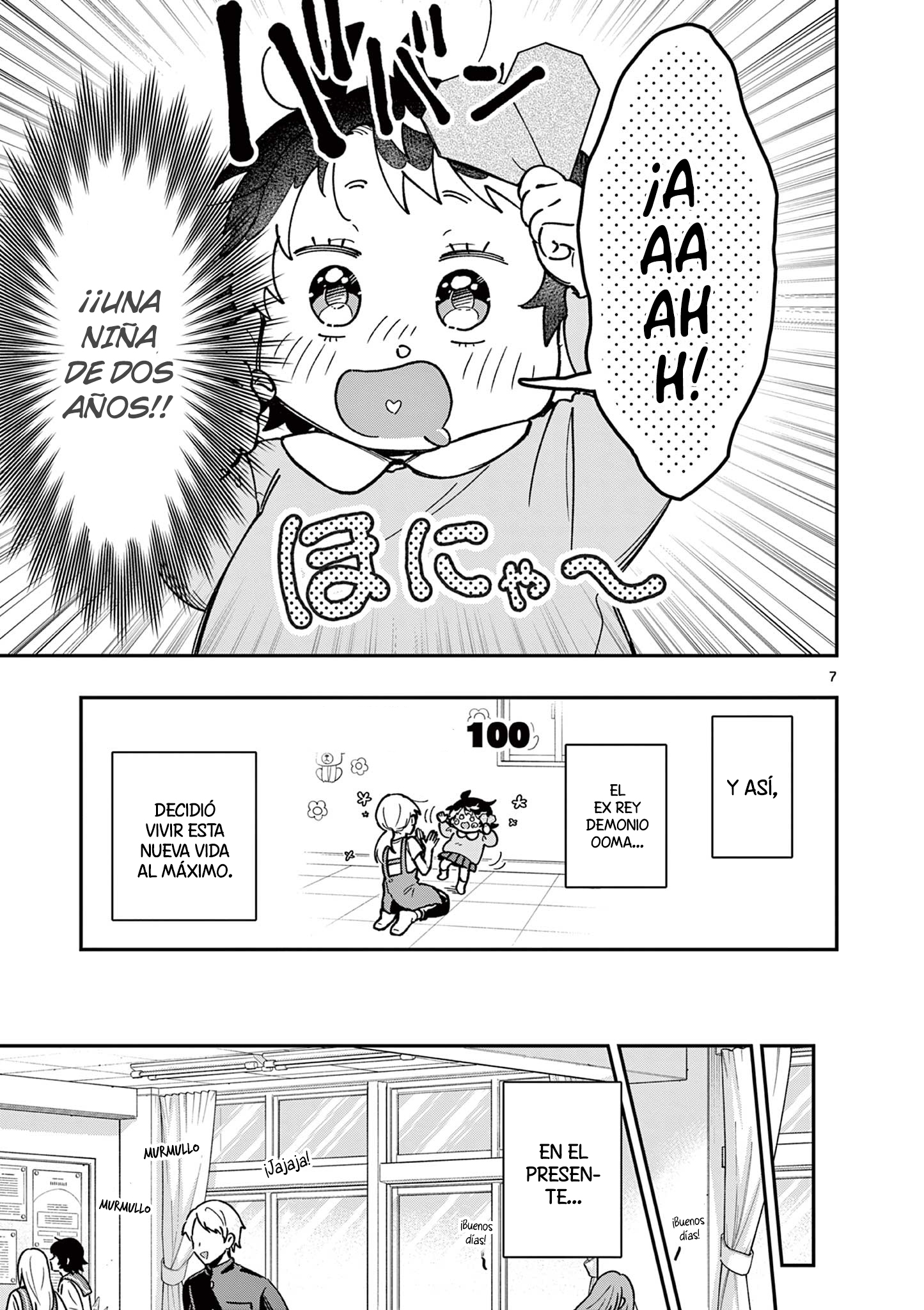 ページ 8