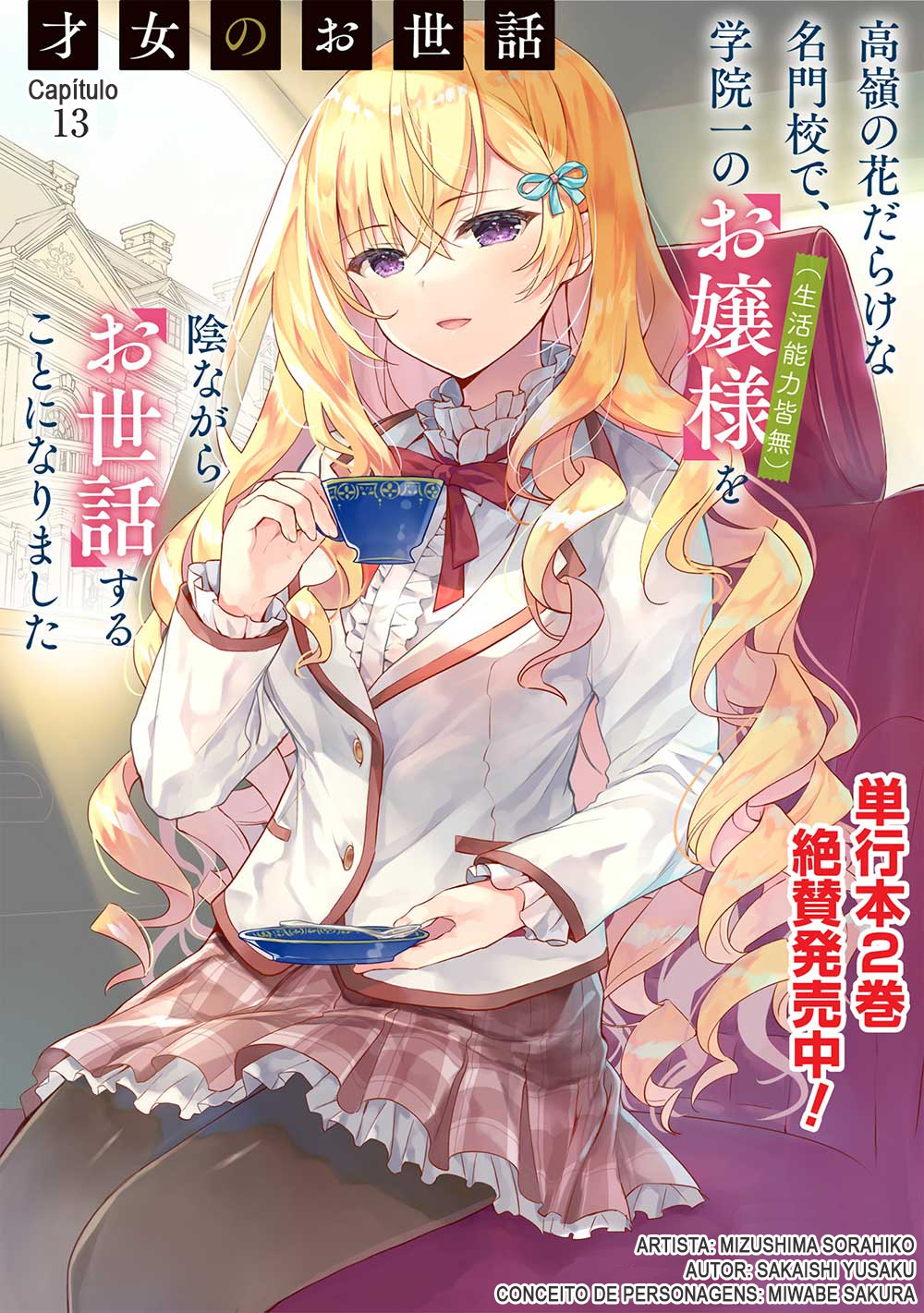 ページ 2
