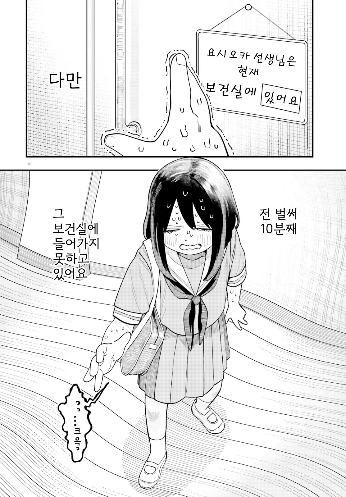 ページ 2