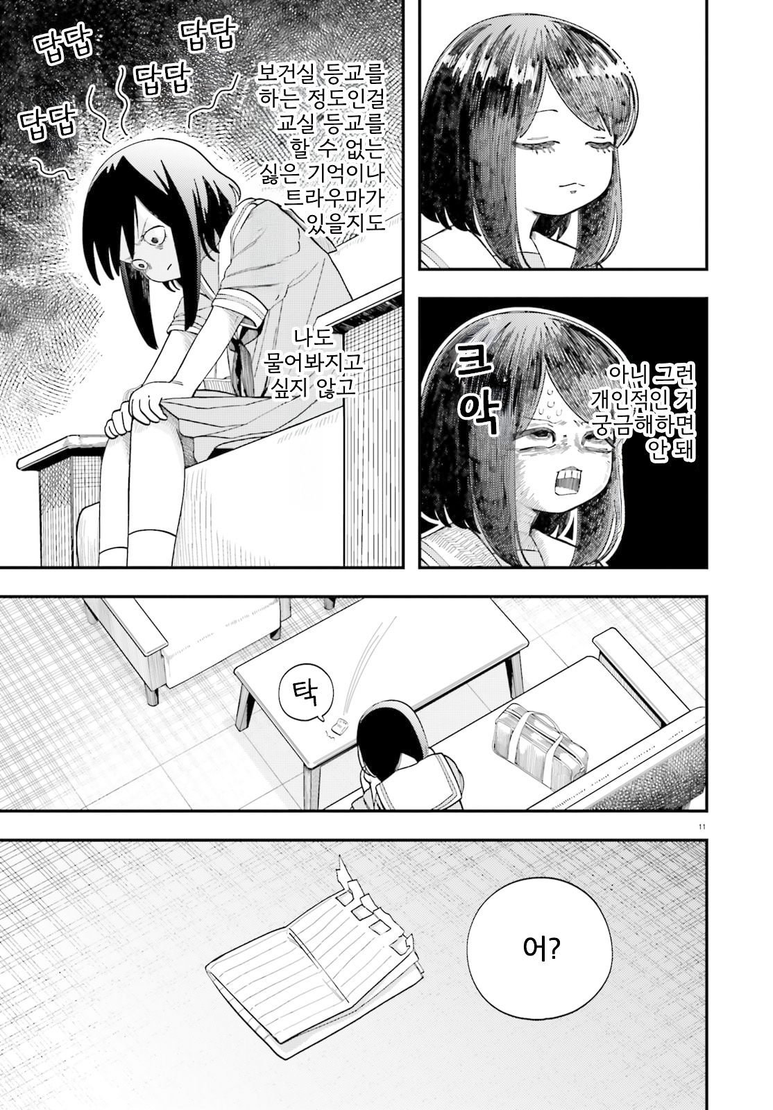 ページ 11