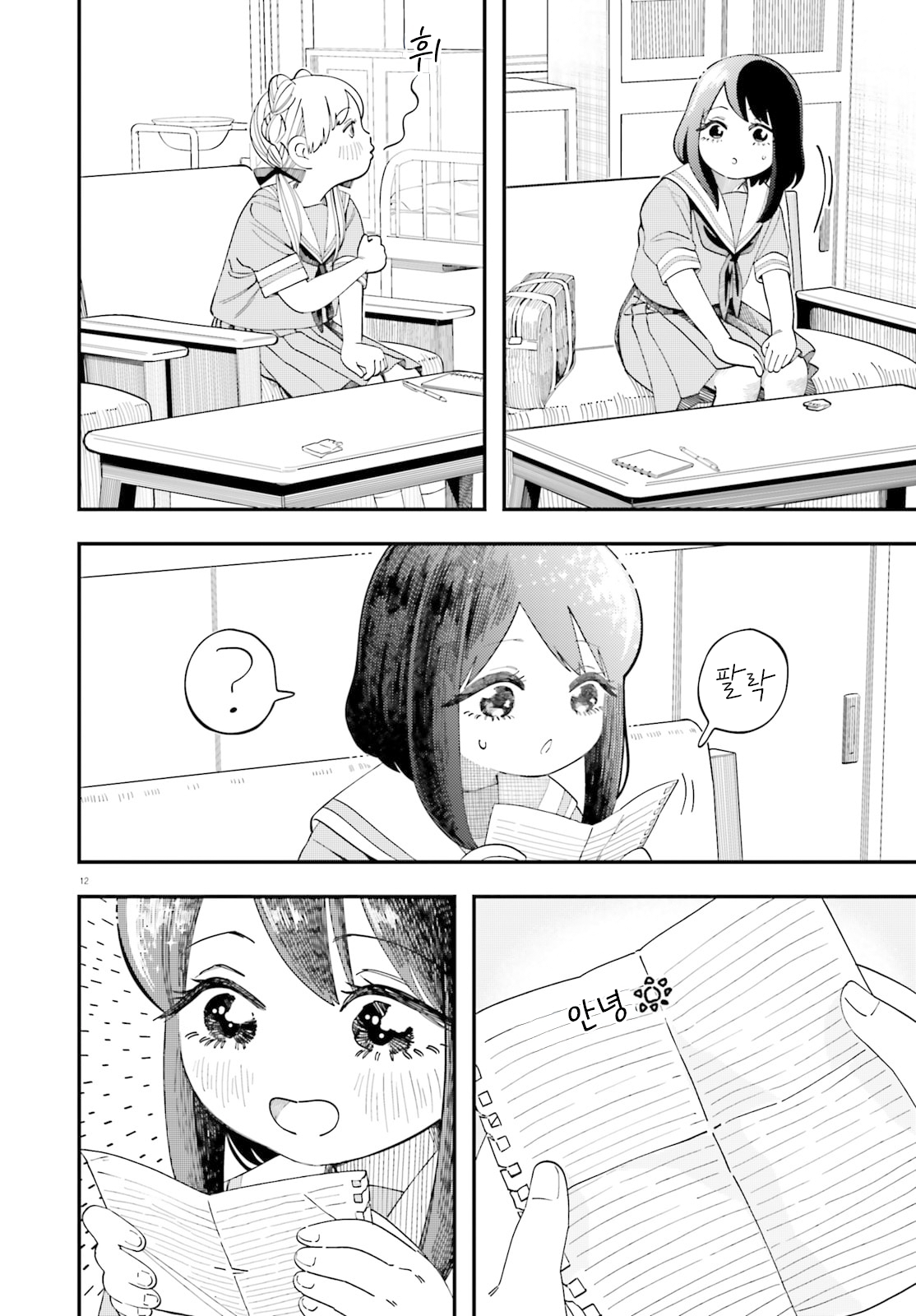 ページ 12