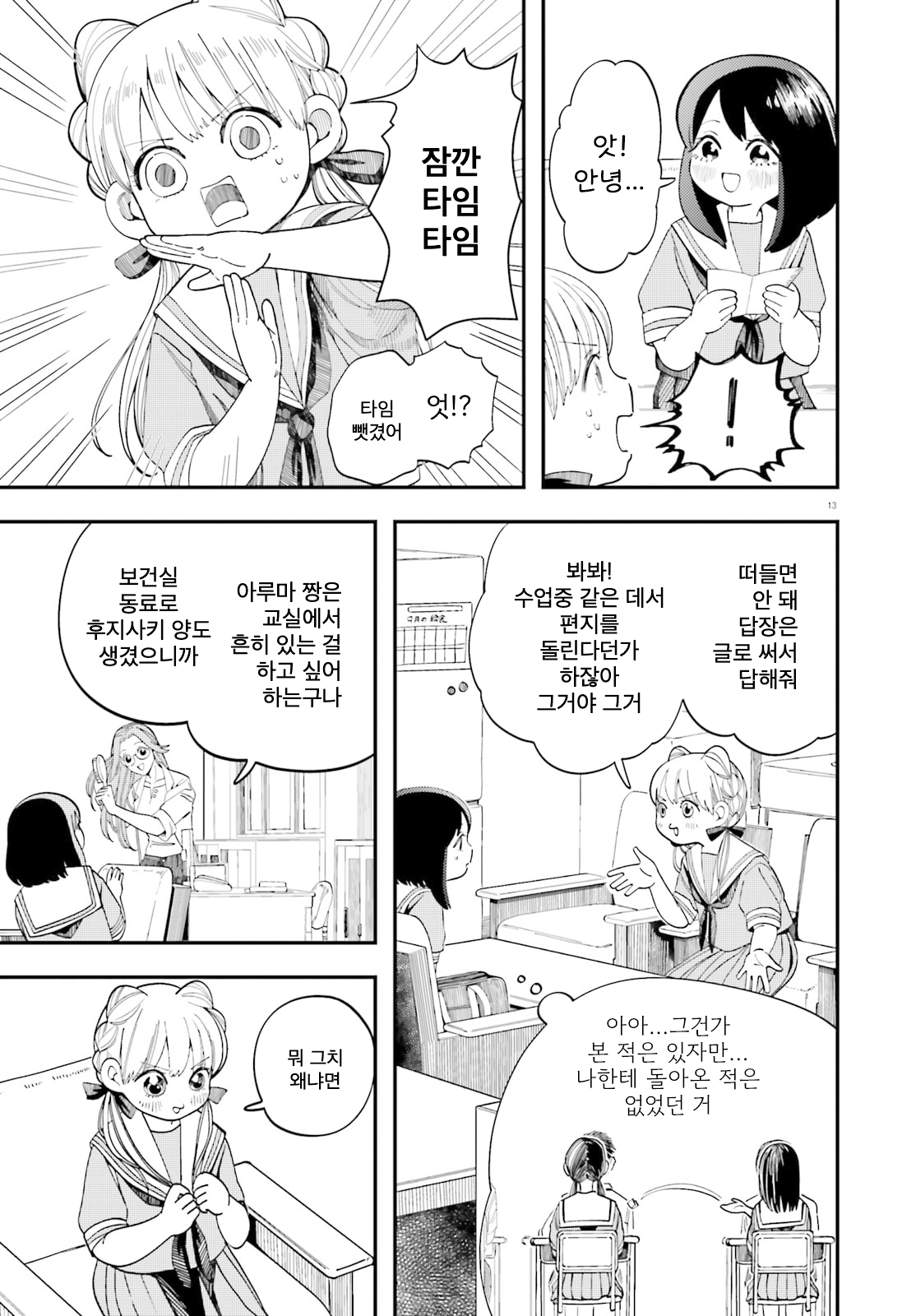 ページ 13