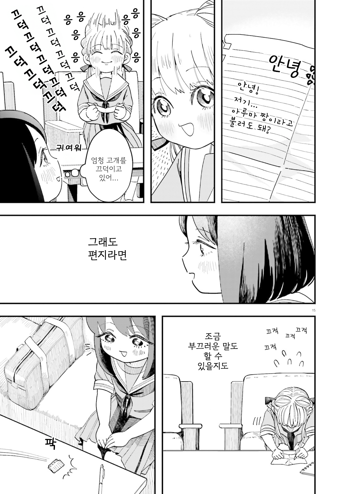 ページ 15