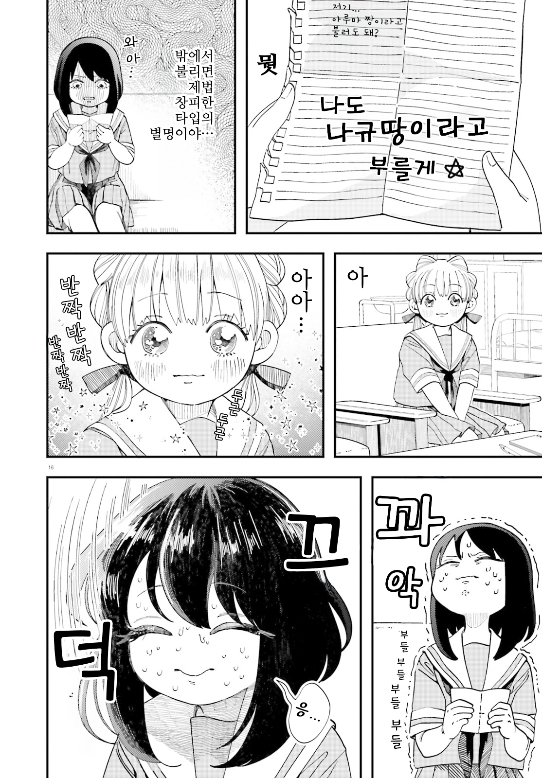 ページ 16