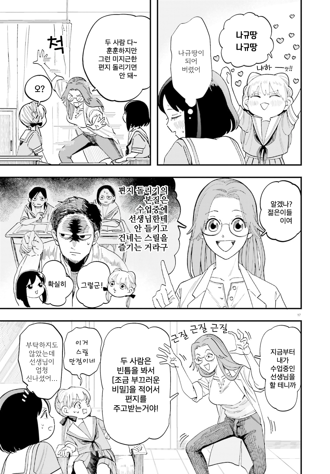 ページ 17