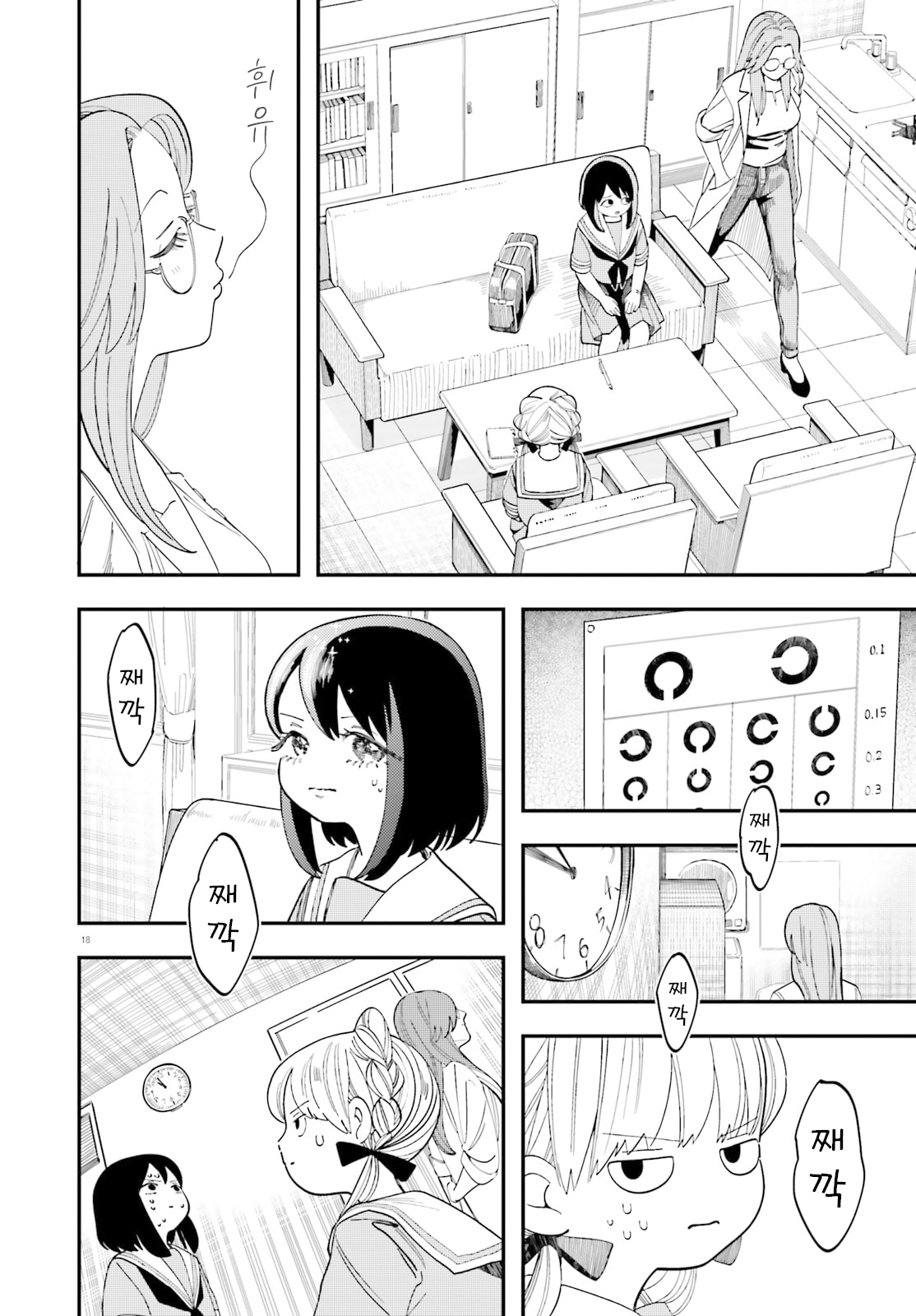 ページ 18