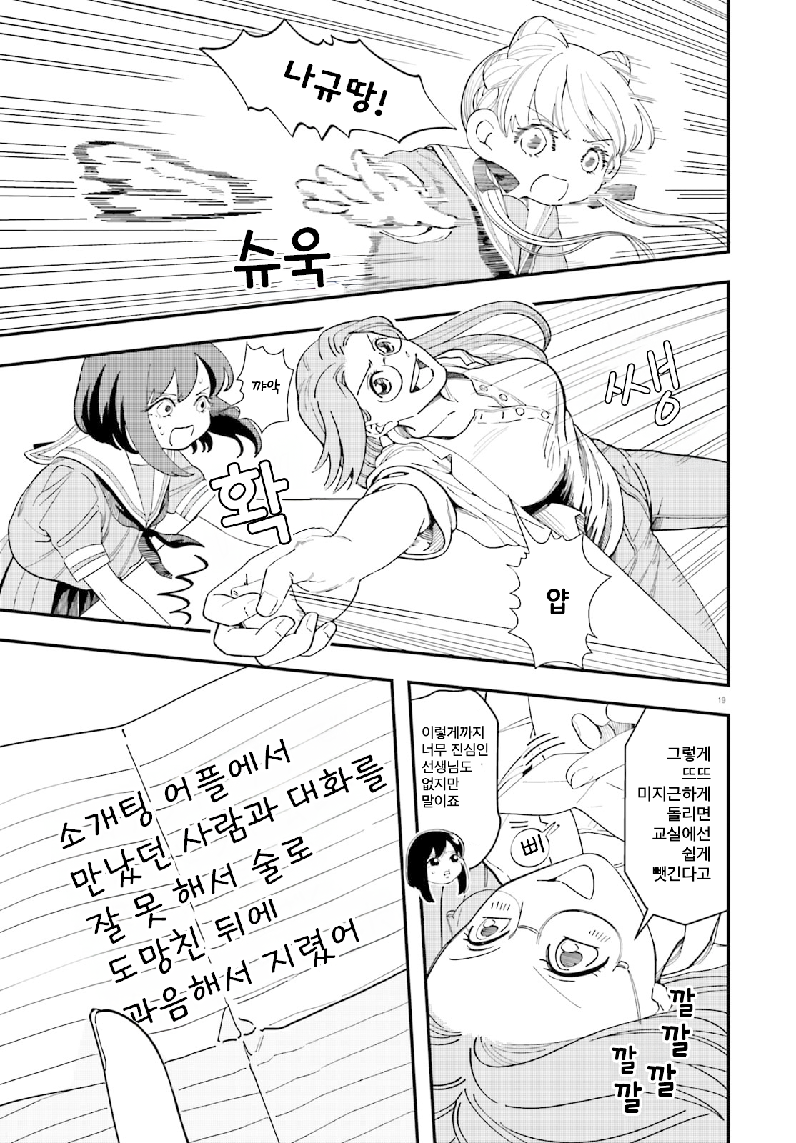 ページ 19