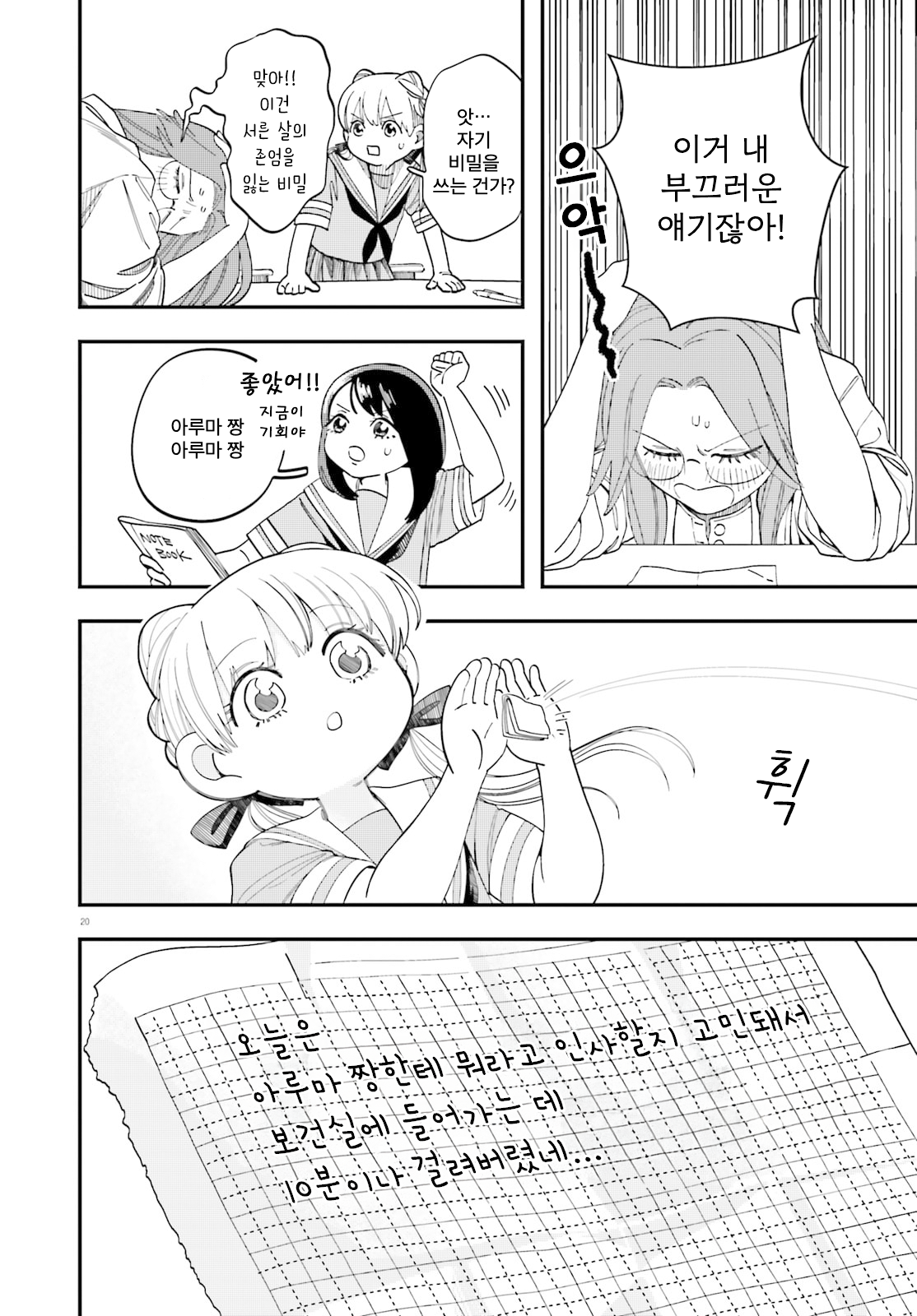 ページ 20