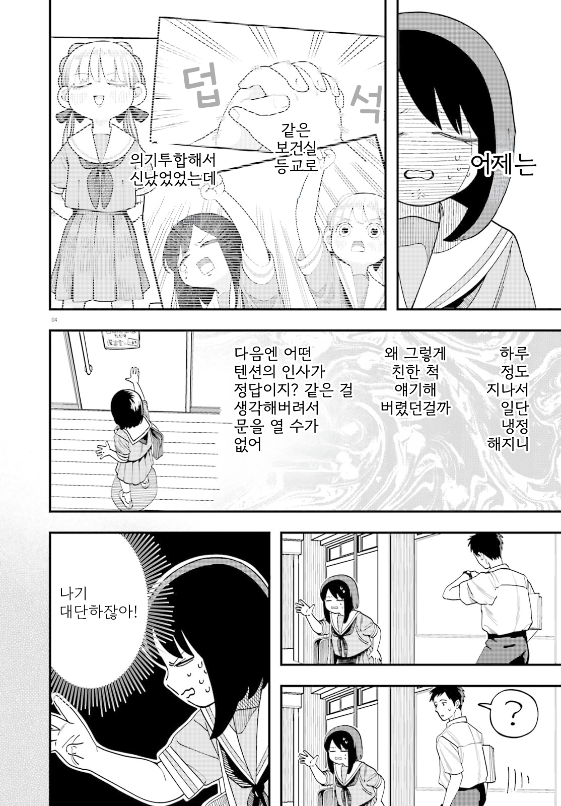 ページ 4