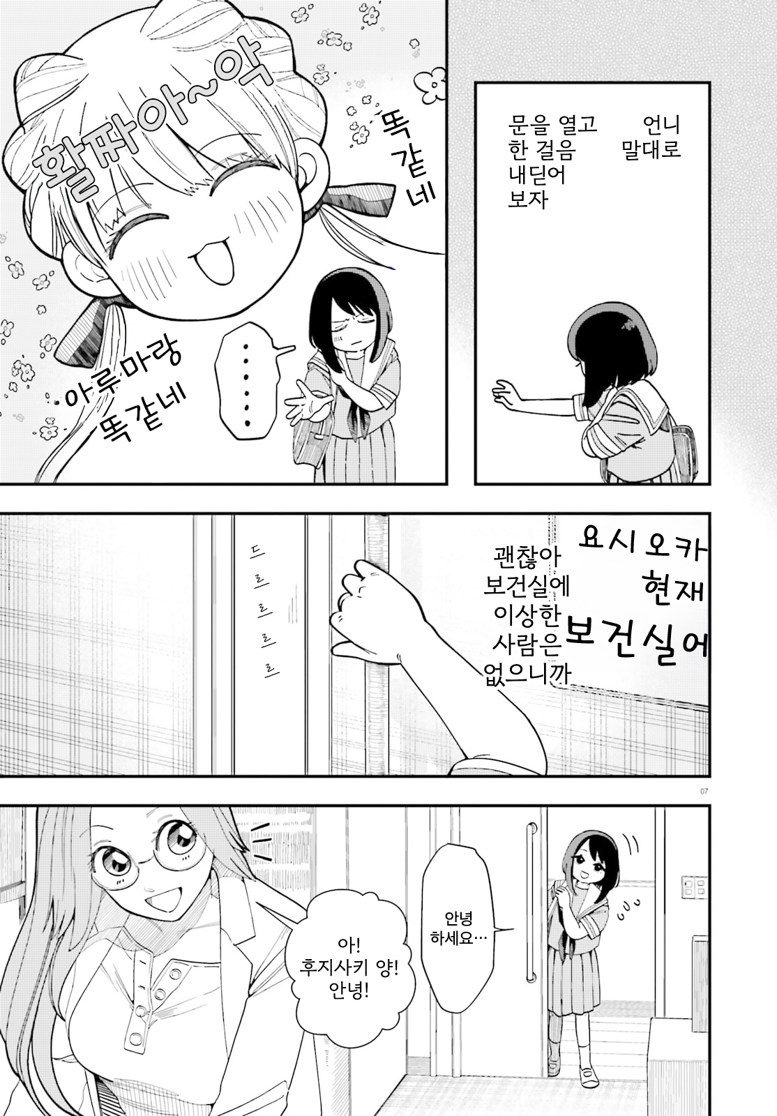 ページ 7
