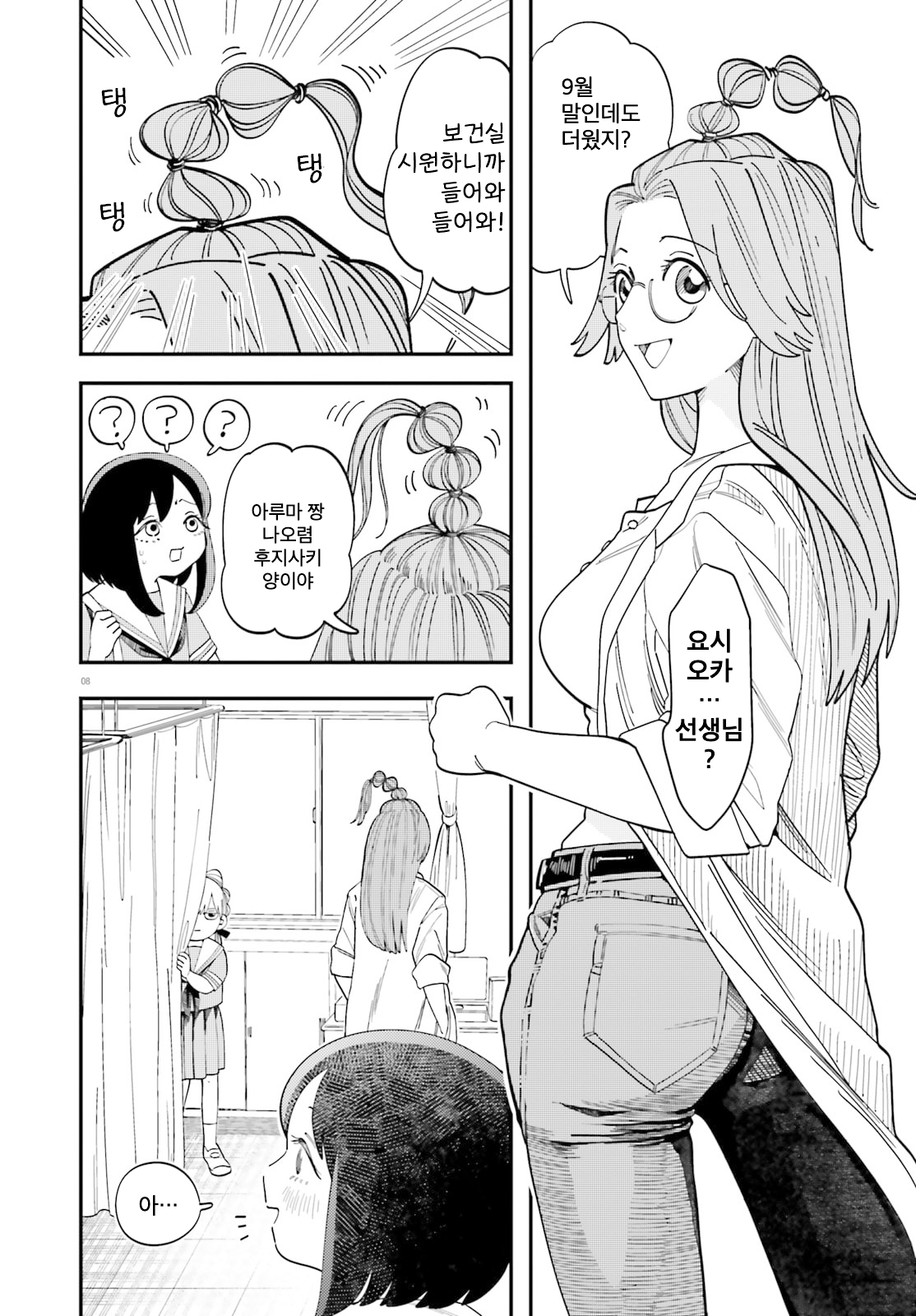ページ 8
