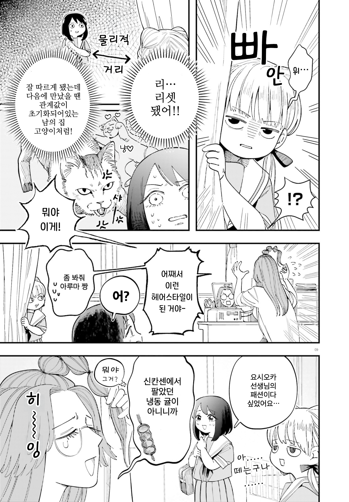 ページ 9