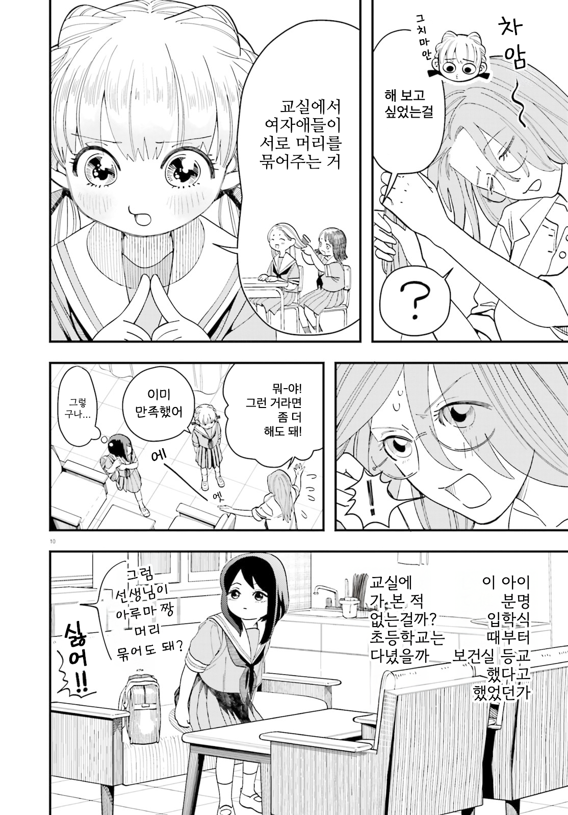 ページ 10
