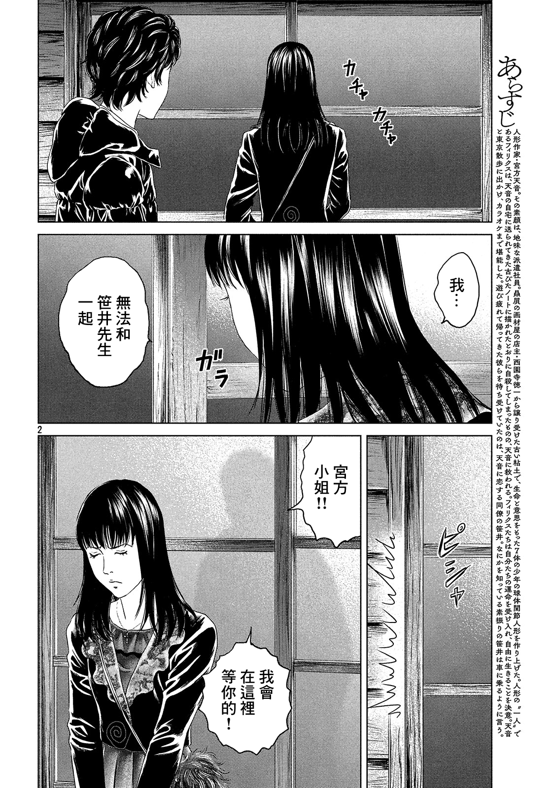 ページ 2