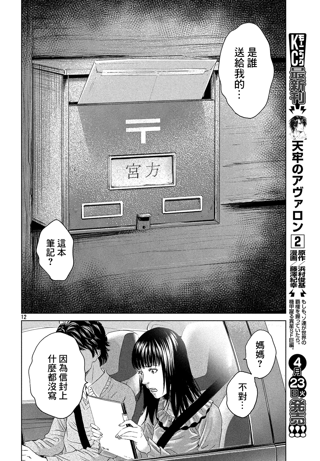 ページ 12
