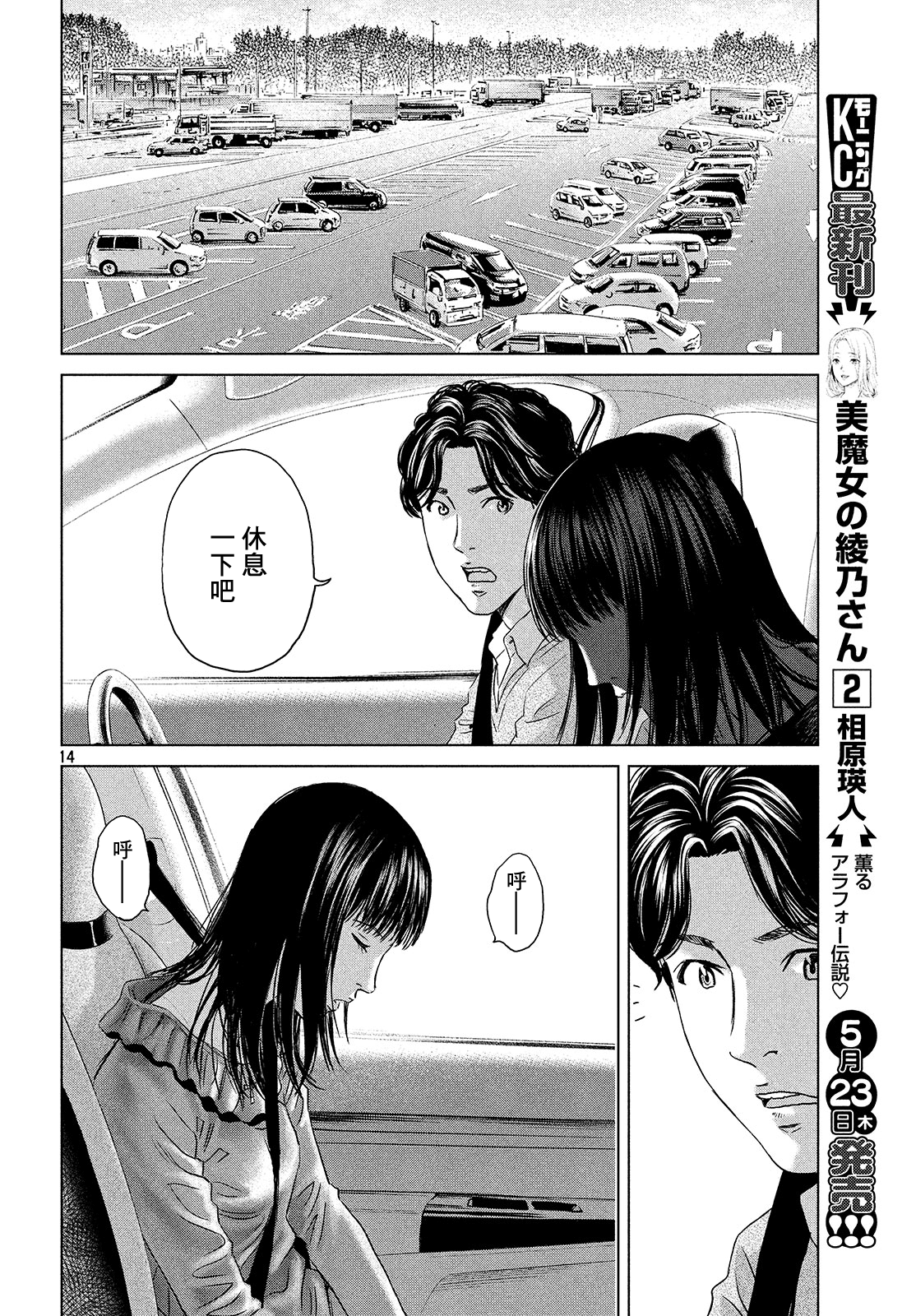 ページ 14