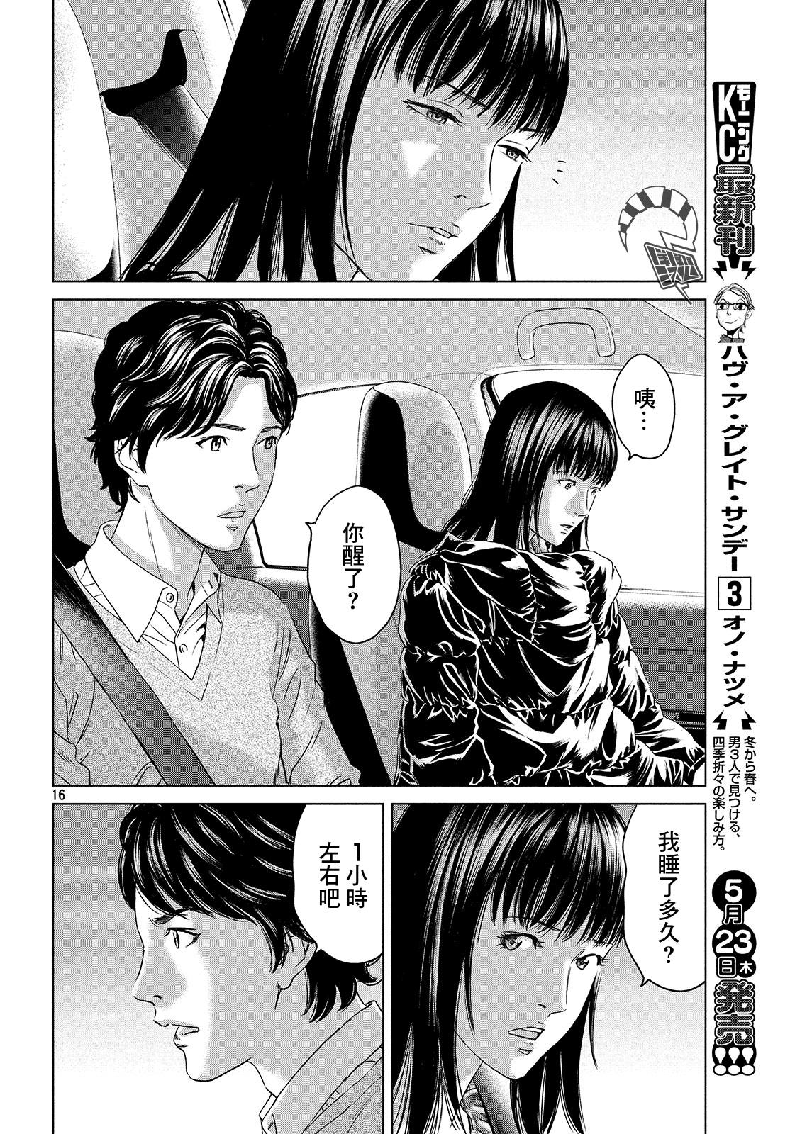 ページ 16
