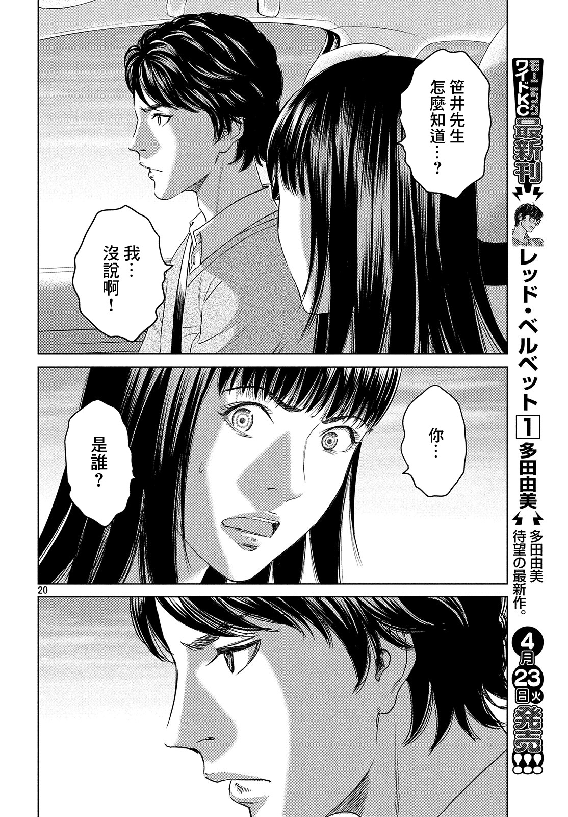 ページ 20