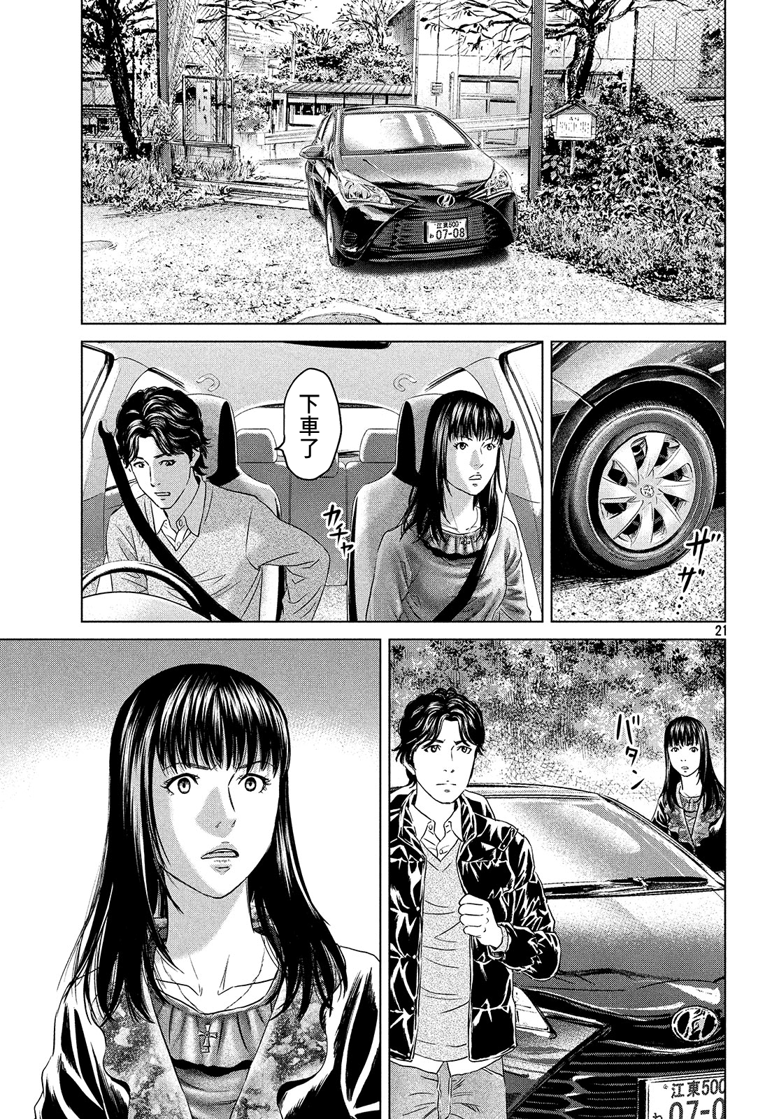 ページ 21