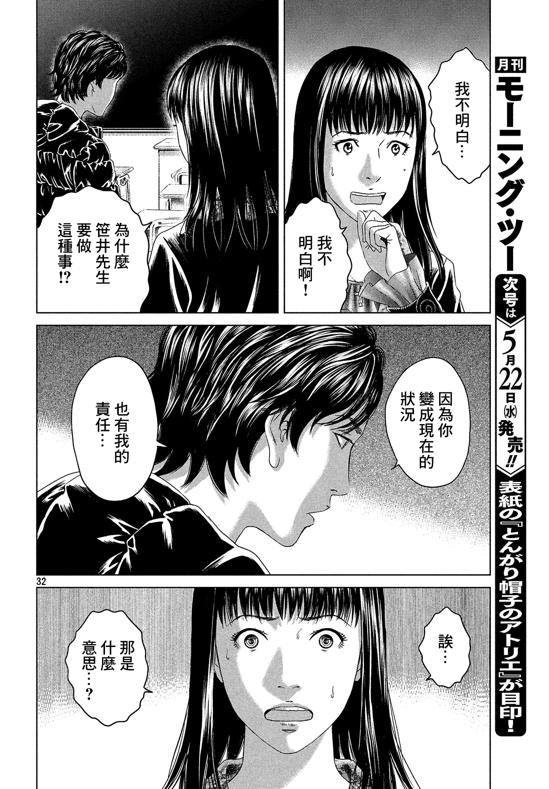 ページ 30