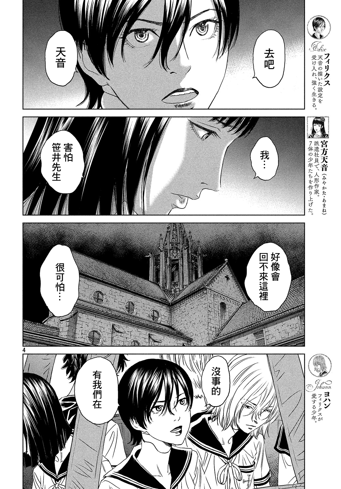 ページ 4