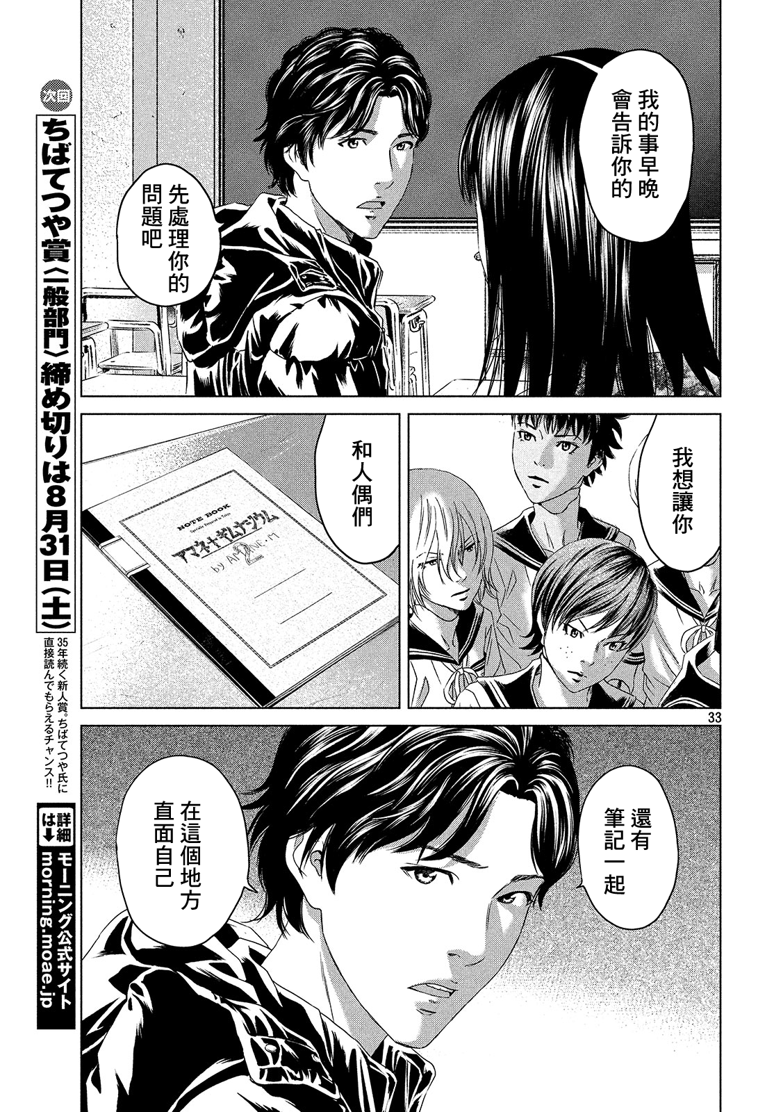 ページ 31