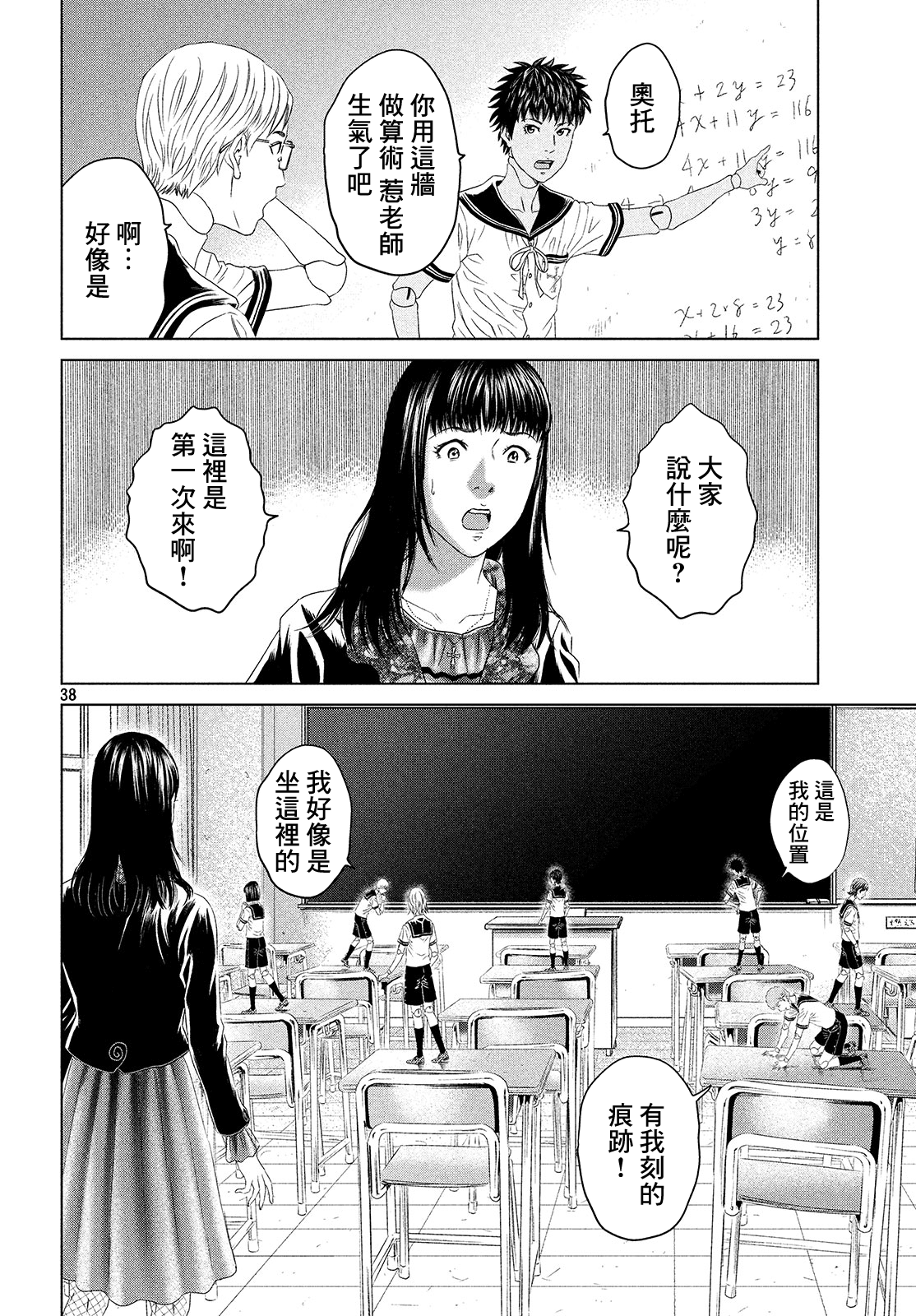 ページ 36