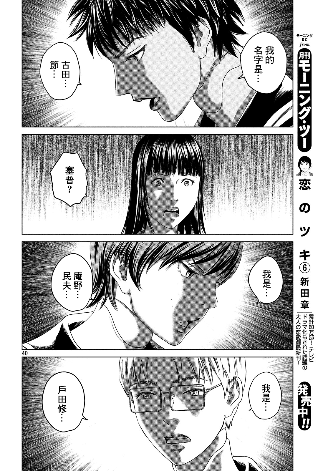 ページ 38