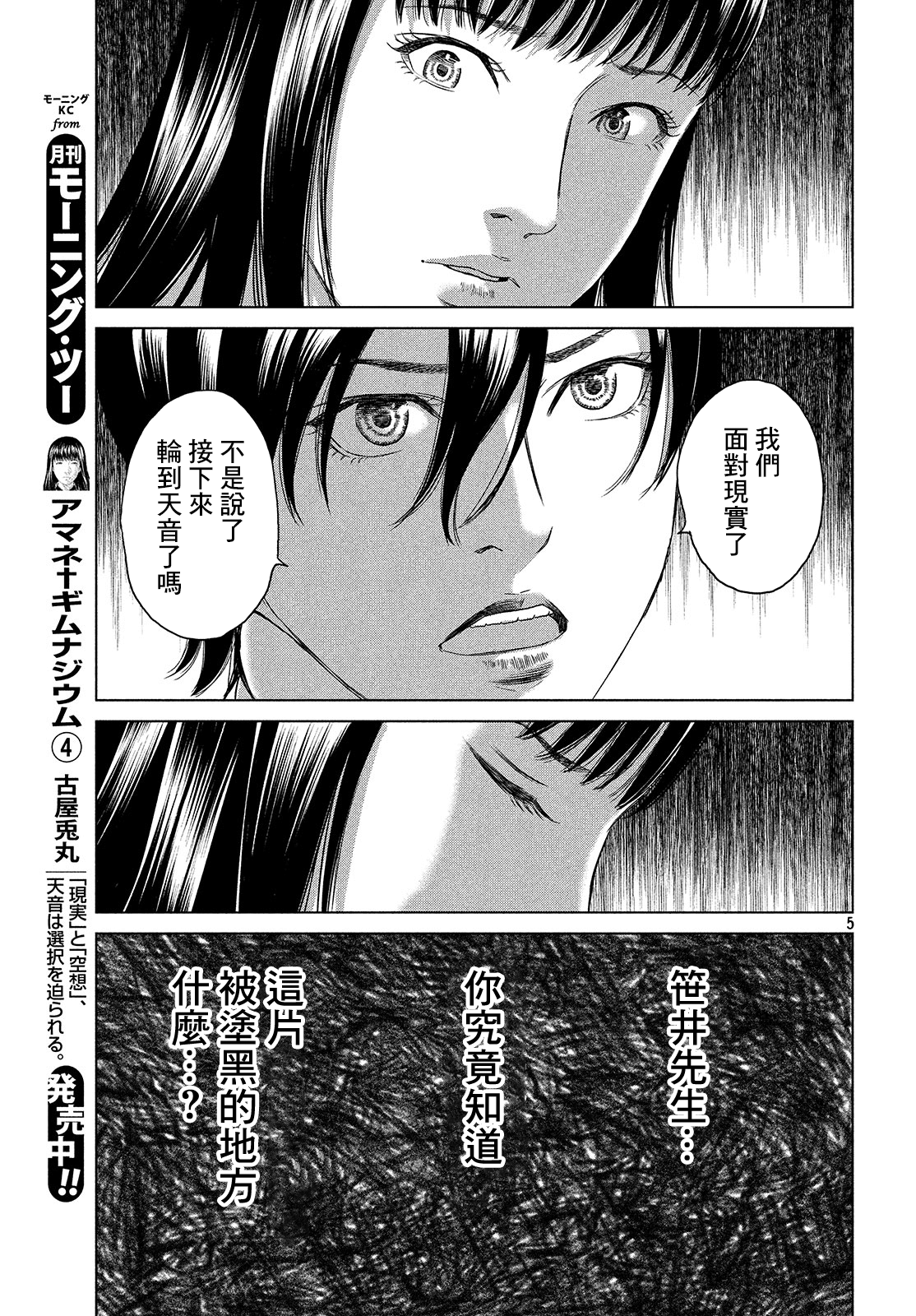 ページ 5