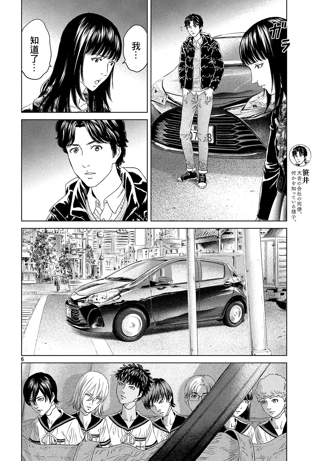 ページ 6