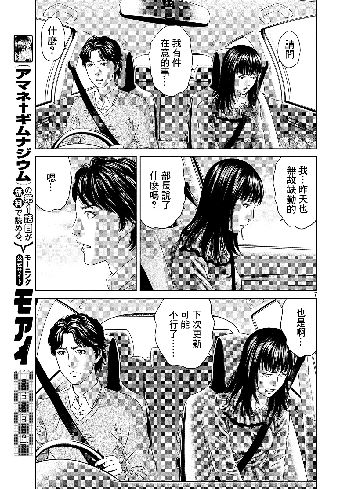 ページ 7